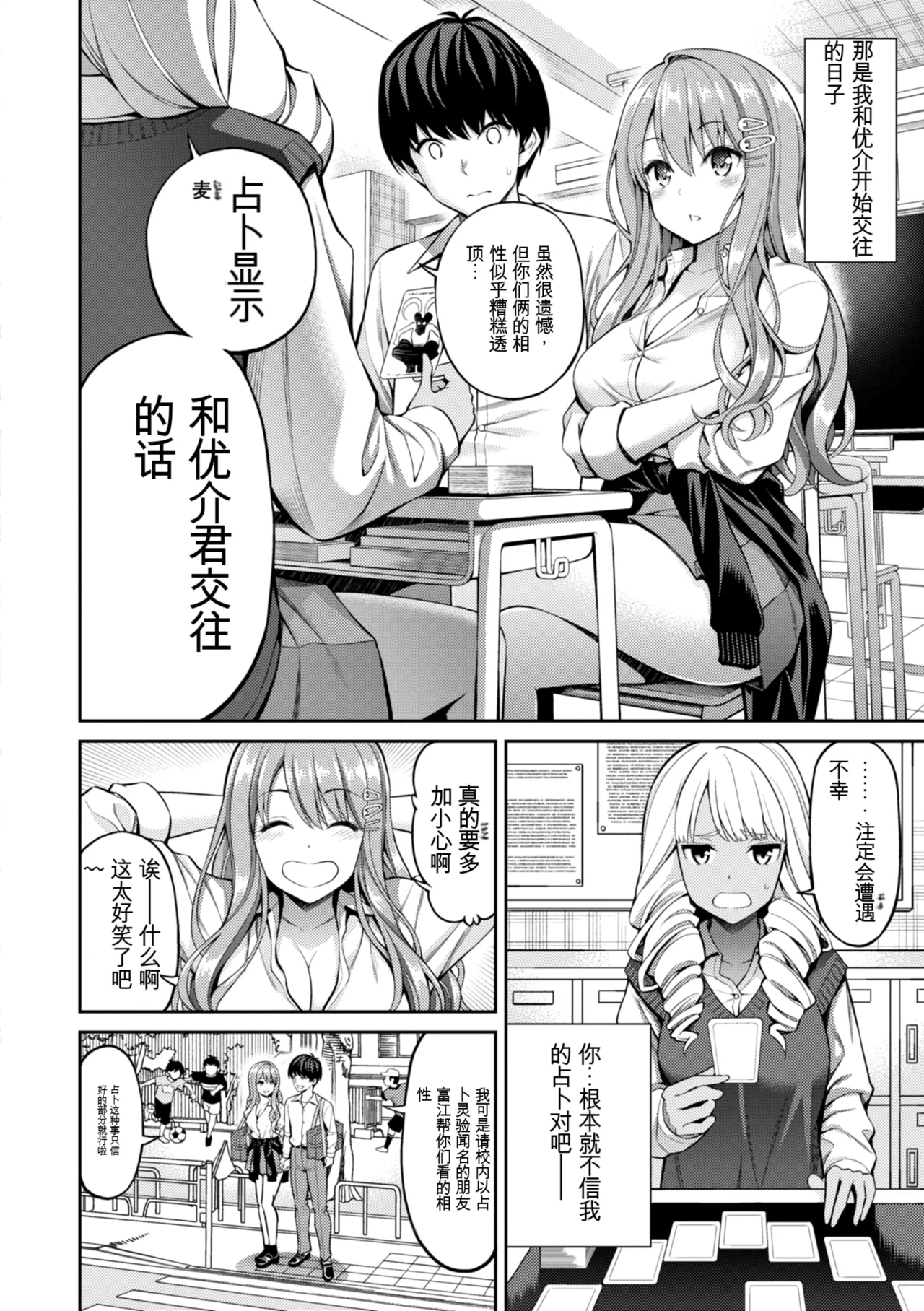 [Yahiro Pochi] Sususu Sundome [Digital] | (成年コミック) [八尋ぽち] すすすすんどめ [DL版]【彩虹喵译(trans.pivlite.com)中文翻译】 image number 30