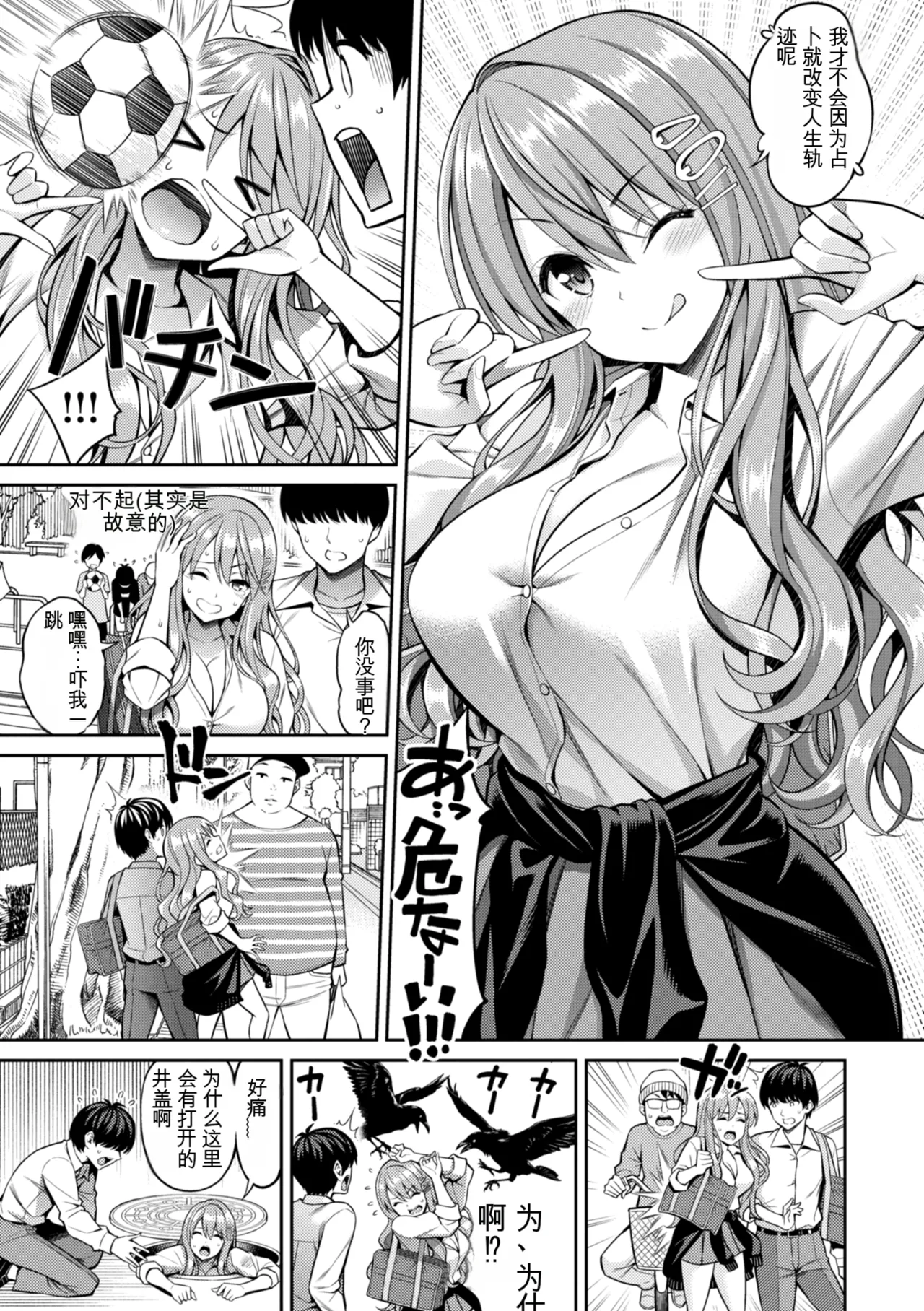 [Yahiro Pochi] Sususu Sundome [Digital] | (成年コミック) [八尋ぽち] すすすすんどめ [DL版]【彩虹喵译(trans.pivlite.com)中文翻译】 image number 31