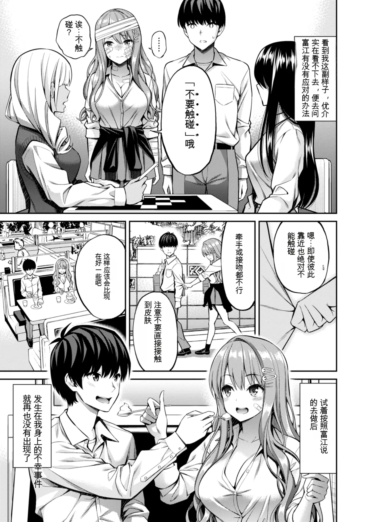 [Yahiro Pochi] Sususu Sundome [Digital] | (成年コミック) [八尋ぽち] すすすすんどめ [DL版]【彩虹喵译(trans.pivlite.com)中文翻译】 image number 33