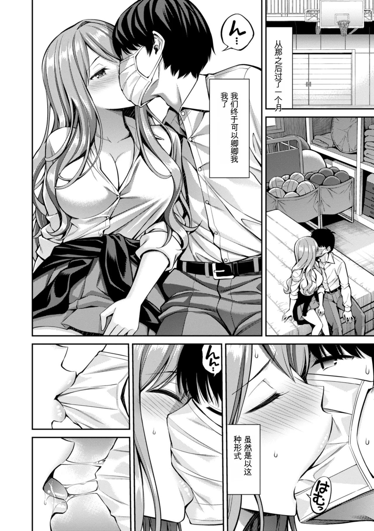 [Yahiro Pochi] Sususu Sundome [Digital] | (成年コミック) [八尋ぽち] すすすすんどめ [DL版]【彩虹喵译(trans.pivlite.com)中文翻译】 image number 34