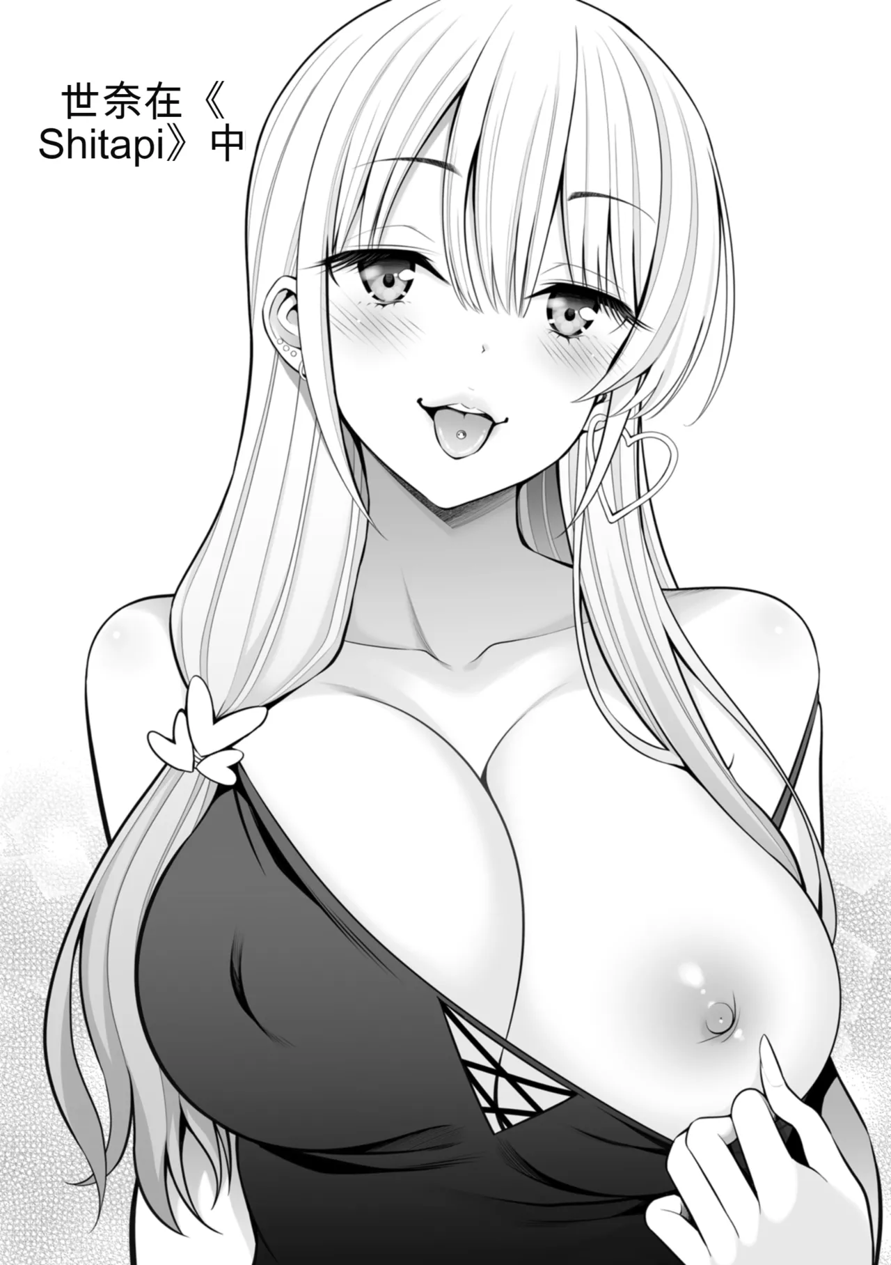 [Yahiro Pochi] Sususu Sundome [Digital] | (成年コミック) [八尋ぽち] すすすすんどめ [DL版]【彩虹喵译(trans.pivlite.com)中文翻译】 image number 56