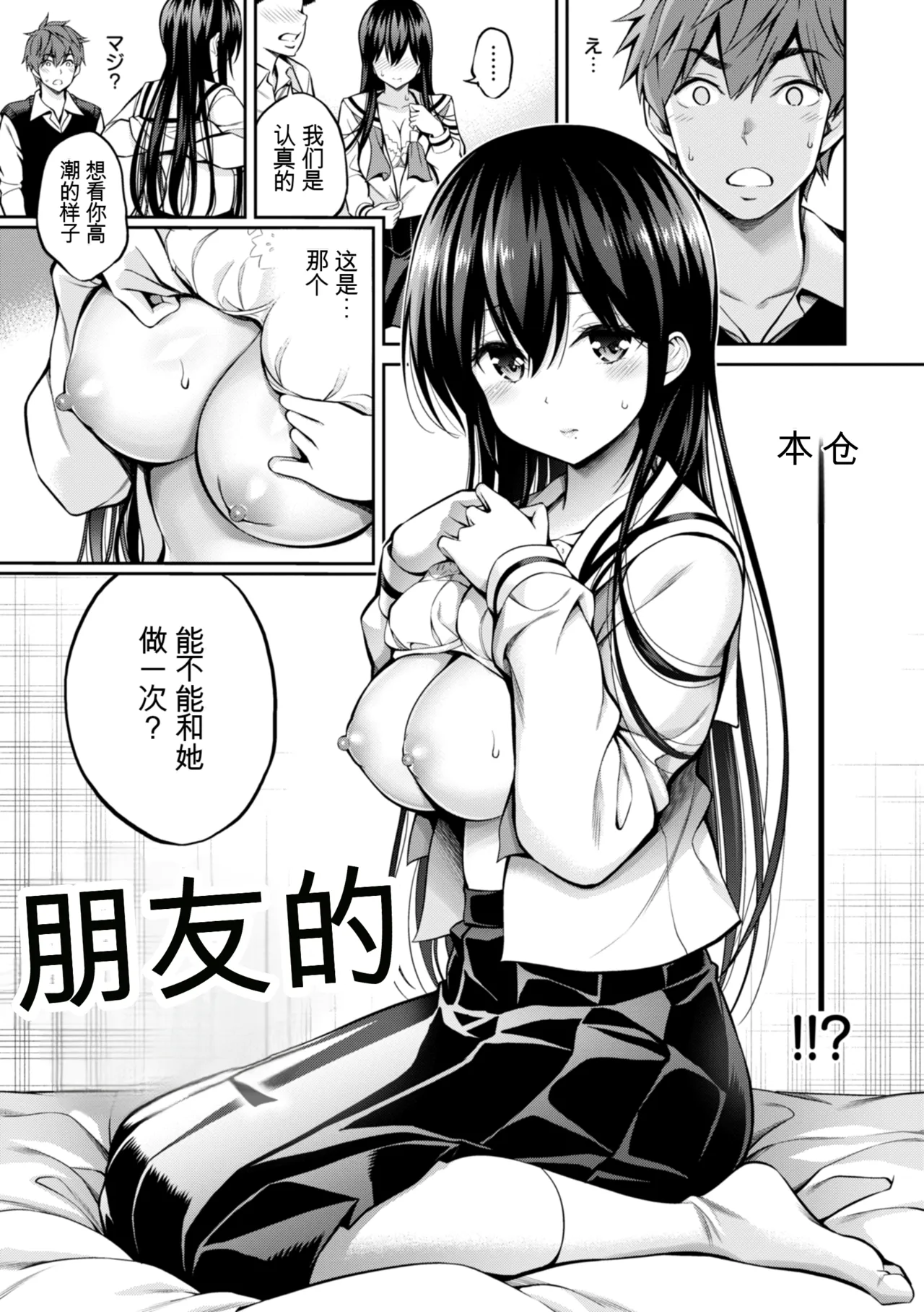 [Yahiro Pochi] Sususu Sundome [Digital] | (成年コミック) [八尋ぽち] すすすすんどめ [DL版]【彩虹喵译(trans.pivlite.com)中文翻译】 image number 83