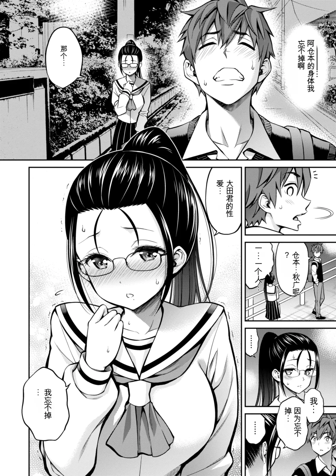 [Yahiro Pochi] Sususu Sundome [Digital] | (成年コミック) [八尋ぽち] すすすすんどめ [DL版]【彩虹喵译(trans.pivlite.com)中文翻译】 image number 96