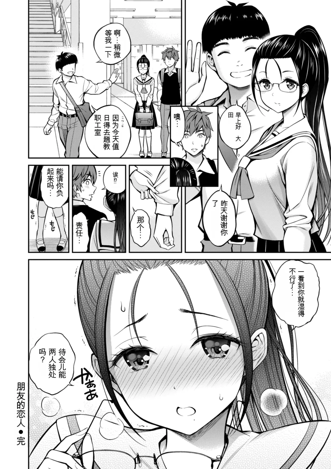 [Yahiro Pochi] Sususu Sundome [Digital] | (成年コミック) [八尋ぽち] すすすすんどめ [DL版]【彩虹喵译(trans.pivlite.com)中文翻译】 image number 104