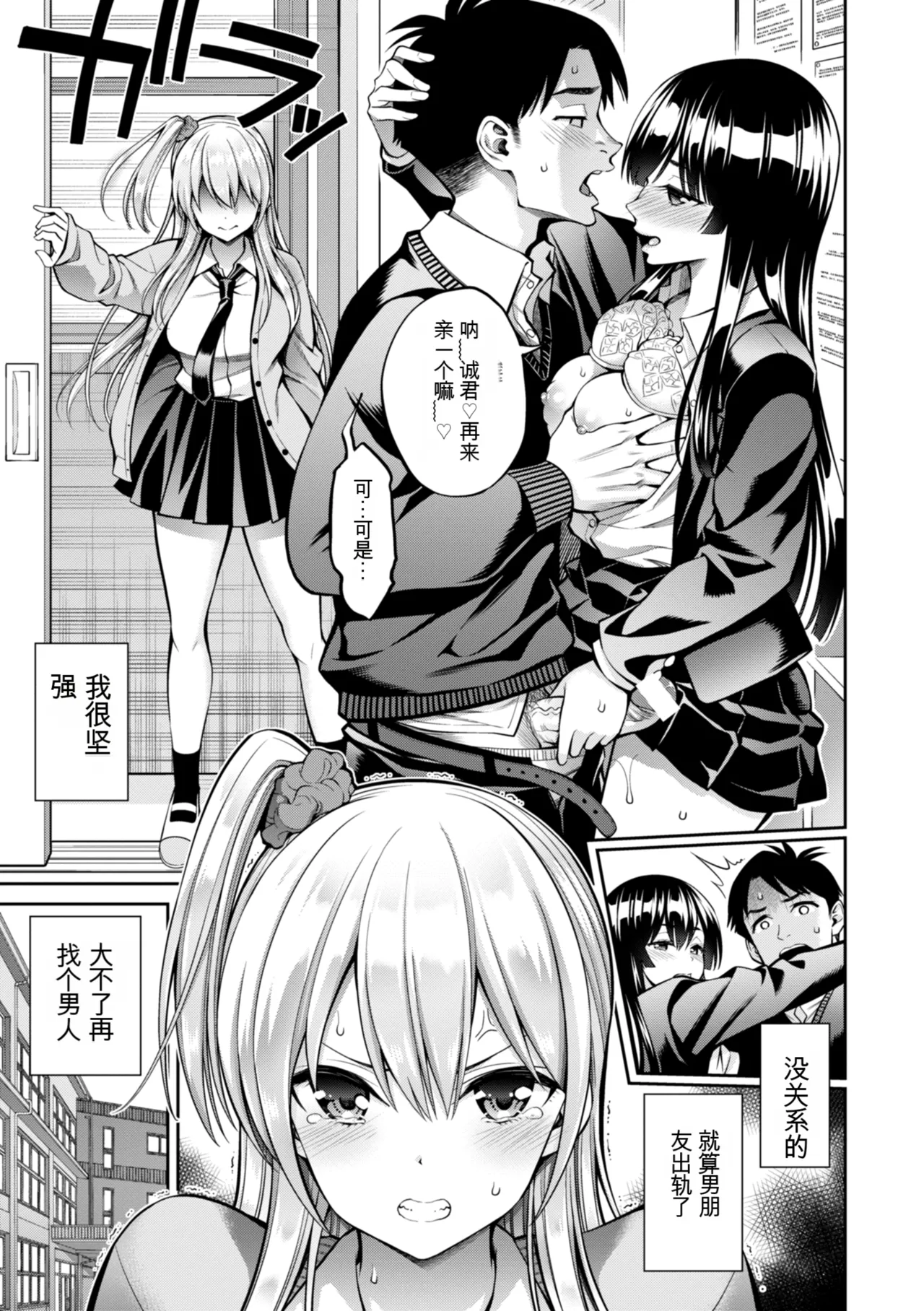 [Yahiro Pochi] Sususu Sundome [Digital] | (成年コミック) [八尋ぽち] すすすすんどめ [DL版]【彩虹喵译(trans.pivlite.com)中文翻译】 image number 105