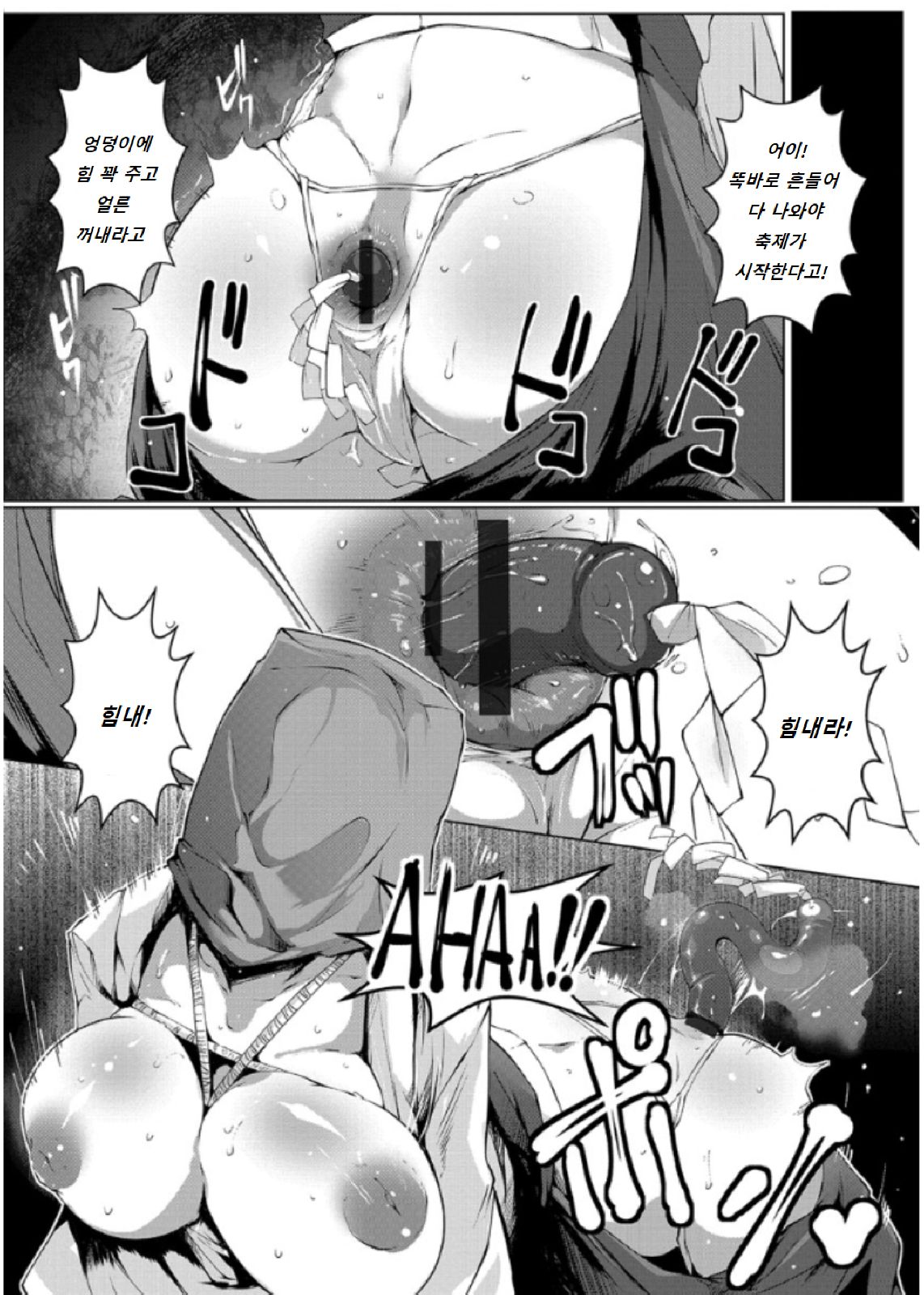 [Takato Kurosuke] Ikoku no Underground Festival | 이국의 언더그라운드 페스티벌 (ANGEL Club 2016-05) [Korean] 6eme image