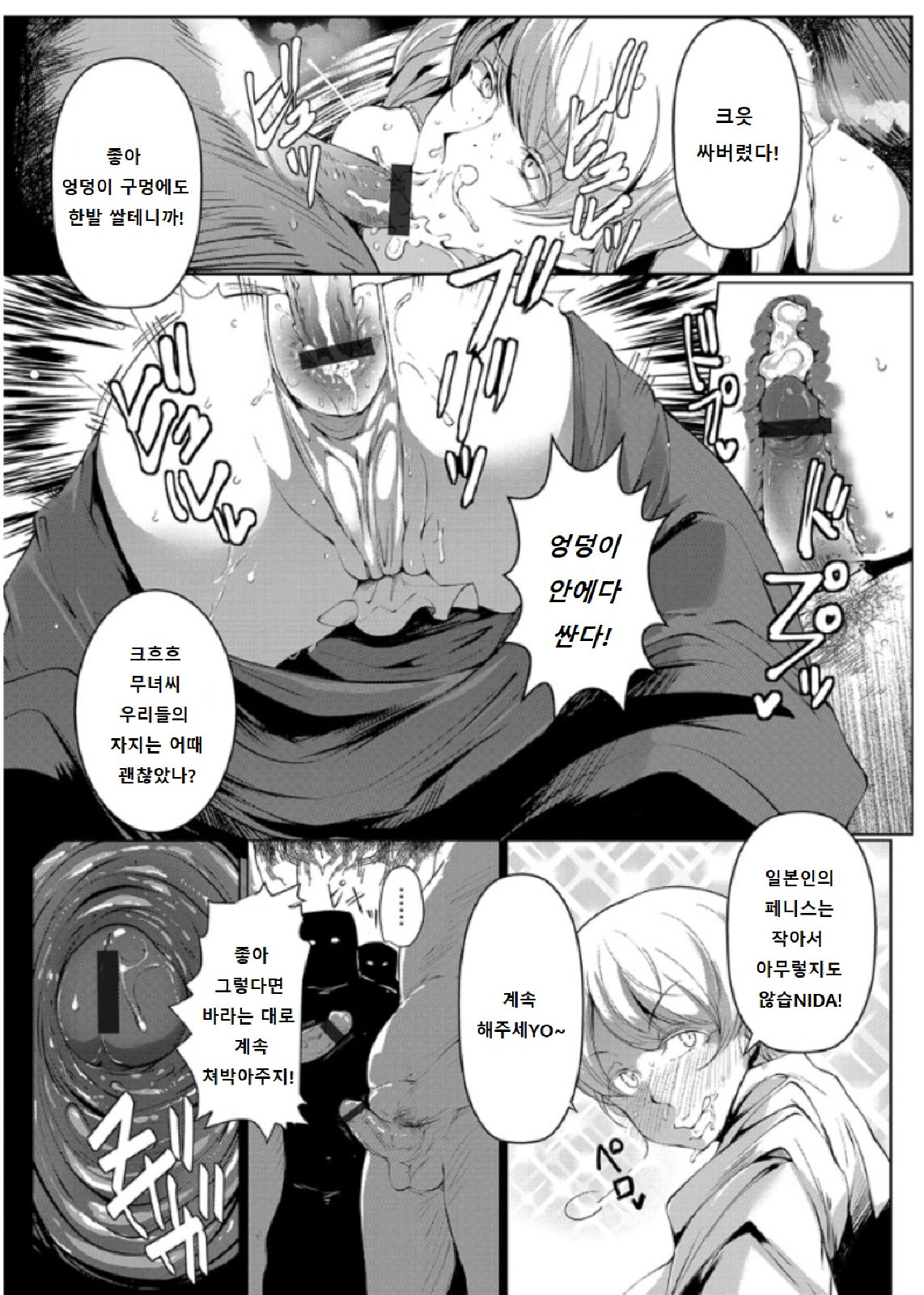 [Takato Kurosuke] Ikoku no Underground Festival | 이국의 언더그라운드 페스티벌 (ANGEL Club 2016-05) [Korean] 10eme image