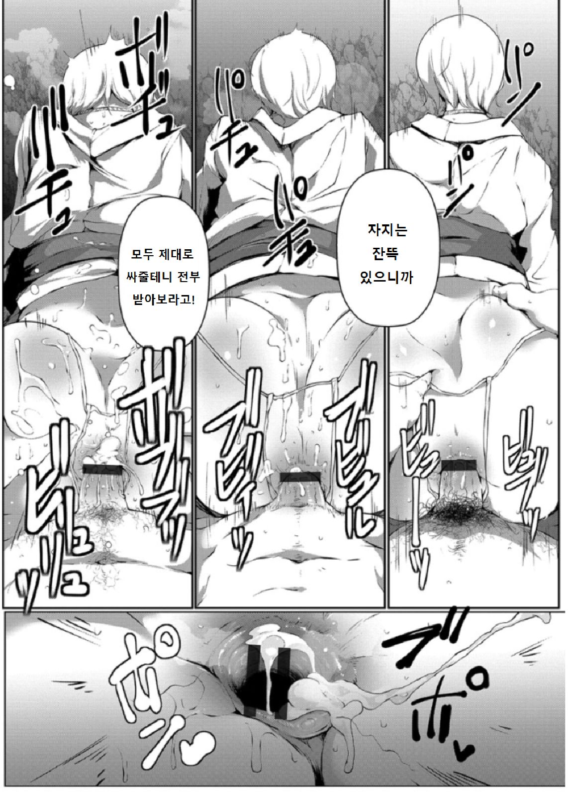 [Takato Kurosuke] Ikoku no Underground Festival | 이국의 언더그라운드 페스티벌 (ANGEL Club 2016-05) [Korean] 11eme image