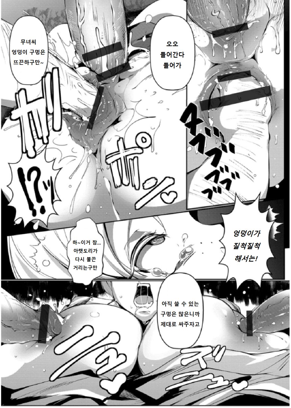 [Takato Kurosuke] Ikoku no Underground Festival | 이국의 언더그라운드 페스티벌 (ANGEL Club 2016-05) [Korean] 15eme image