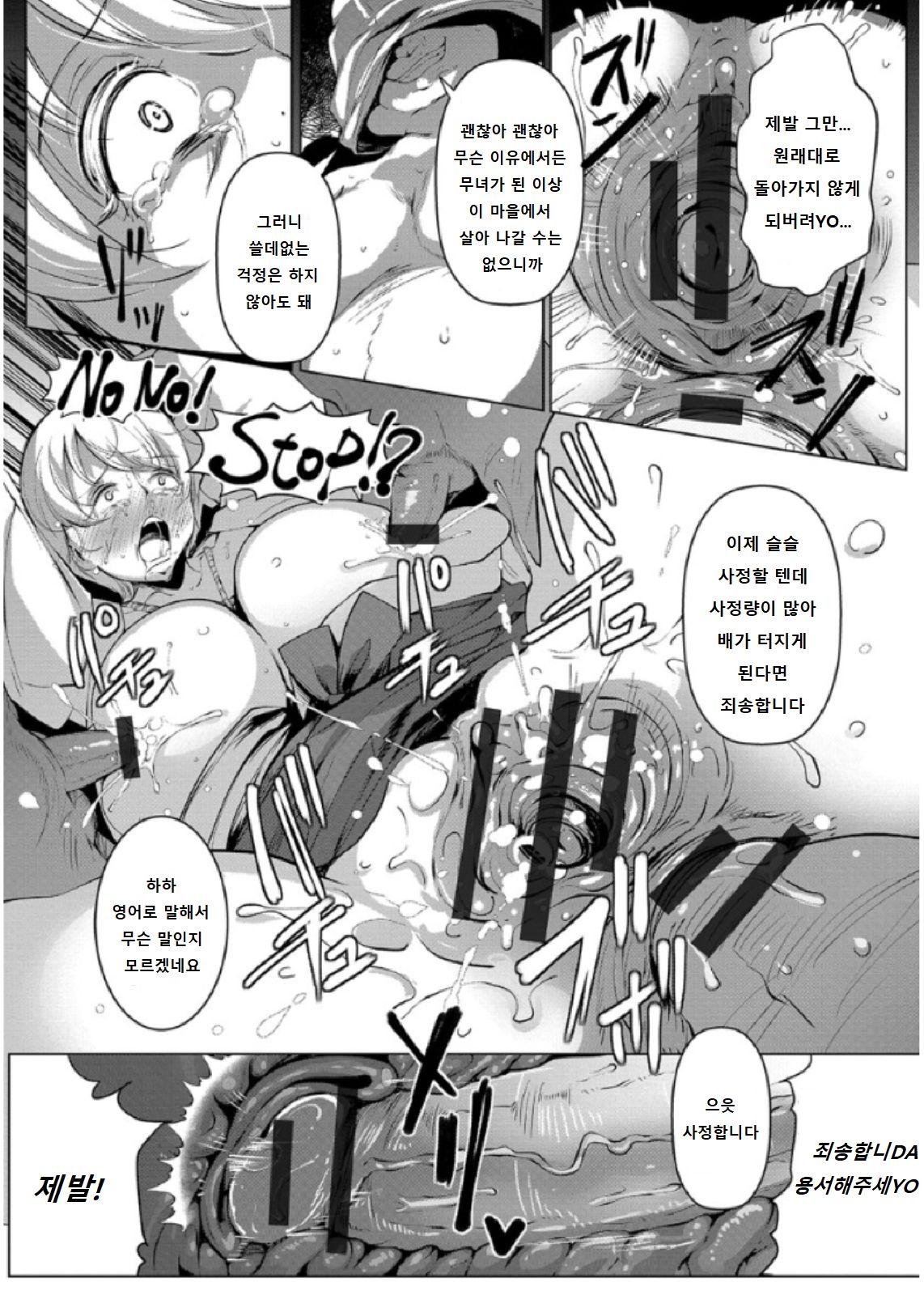 [Takato Kurosuke] Ikoku no Underground Festival | 이국의 언더그라운드 페스티벌 (ANGEL Club 2016-05) [Korean] 17eme image