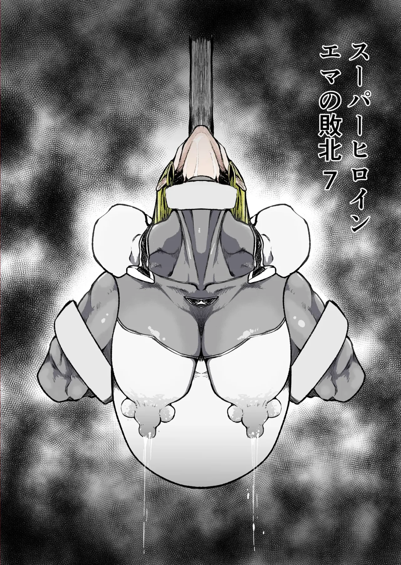 [FAT CAT] Superheroine Ema no Haiboku 7 Bildnummer 1