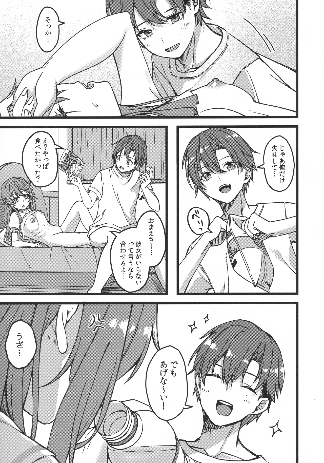 (C107) [trick&treat (tries)] Sui-chan wa Kyou mo Katenai (Hololive) numero di immagine  4