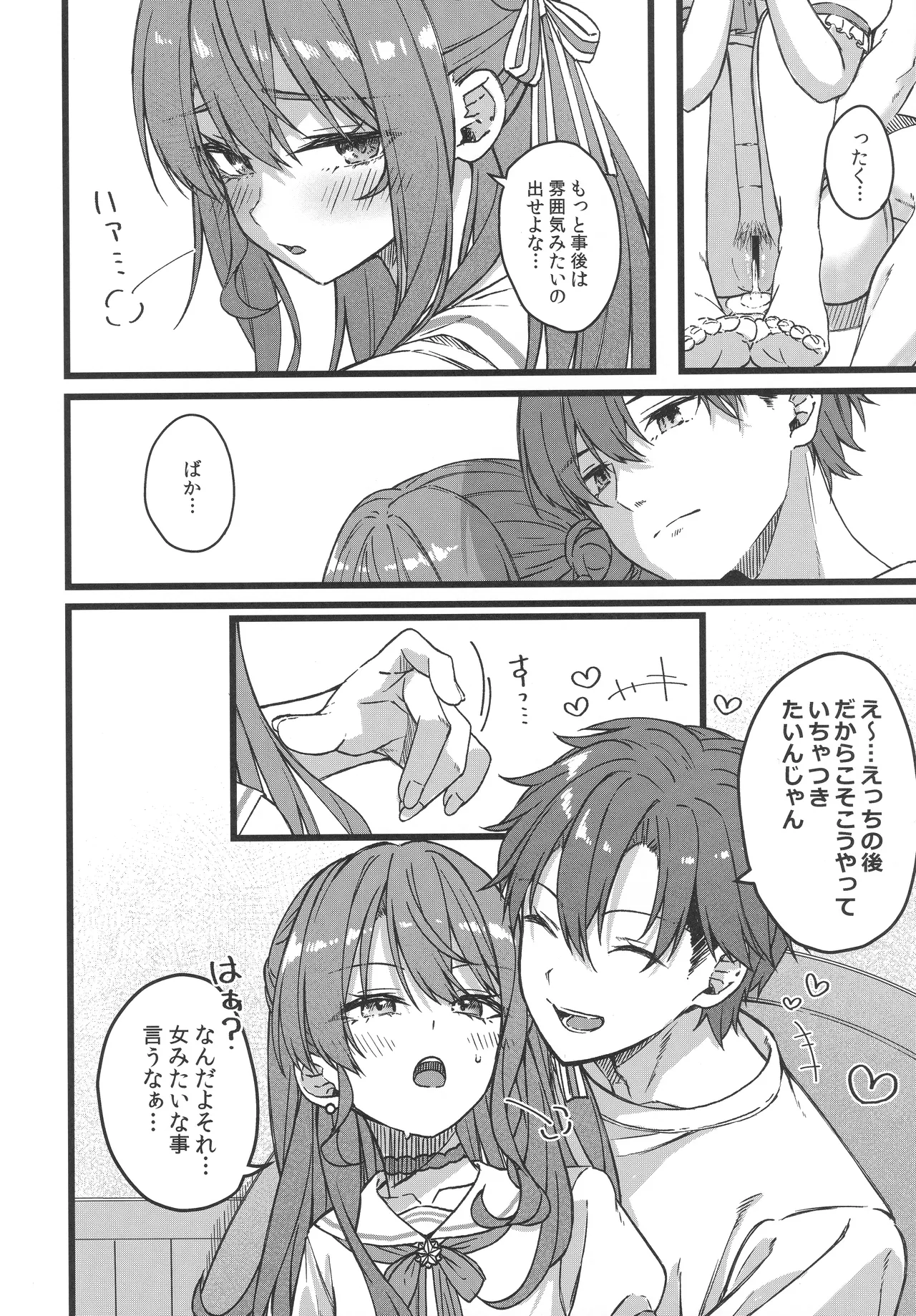 (C107) [trick&treat (tries)] Sui-chan wa Kyou mo Katenai (Hololive) numero di immagine  5