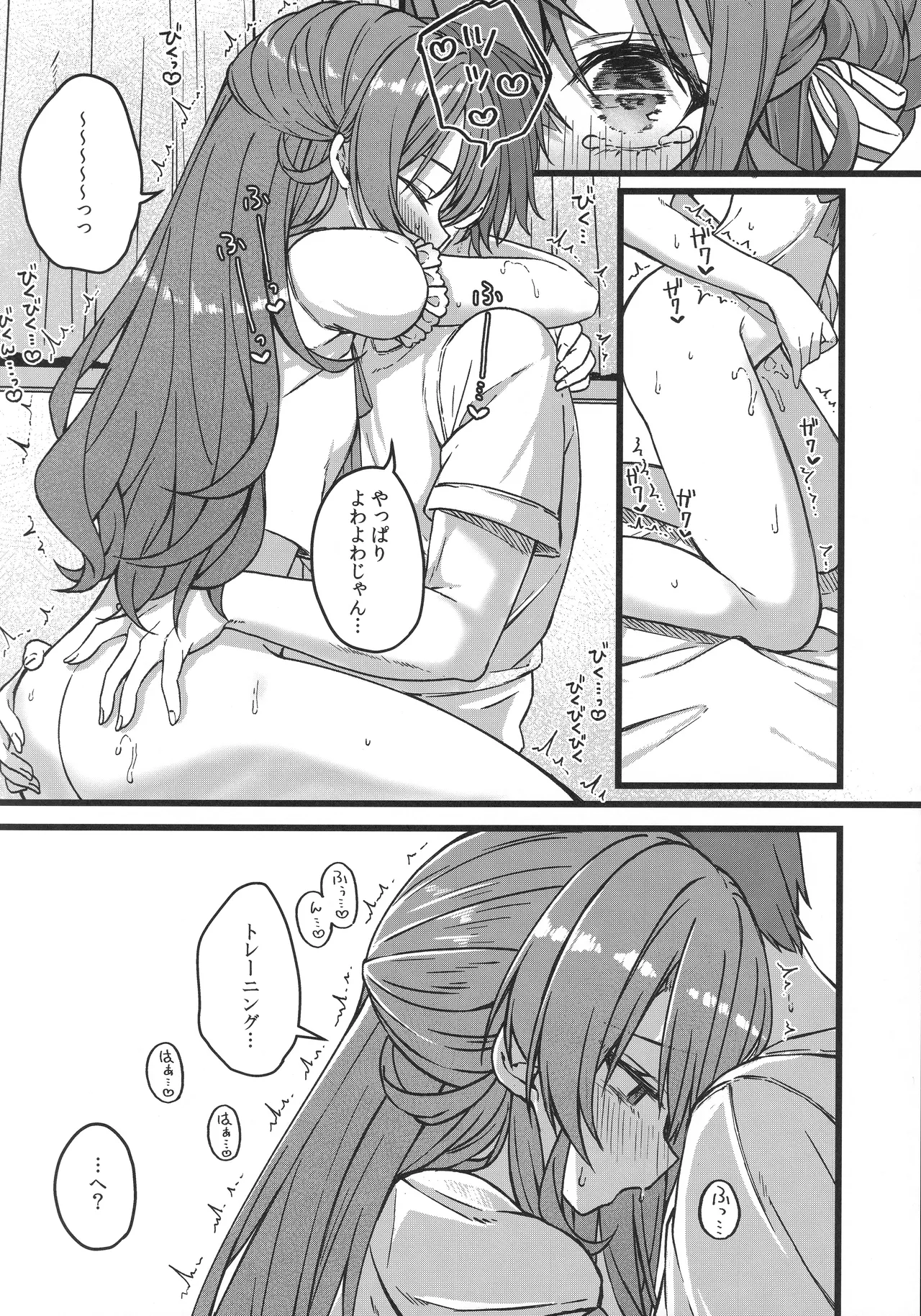 (C107) [trick&treat (tries)] Sui-chan wa Kyou mo Katenai (Hololive) numero di immagine  13