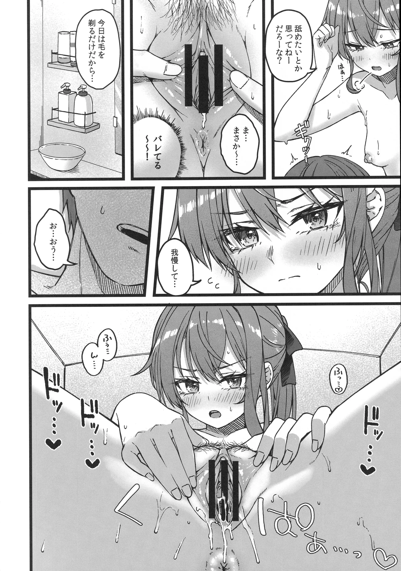 (C107) [trick&treat (tries)] Sui-chan wa Kyou mo Katenai (Hololive) numero di immagine  17