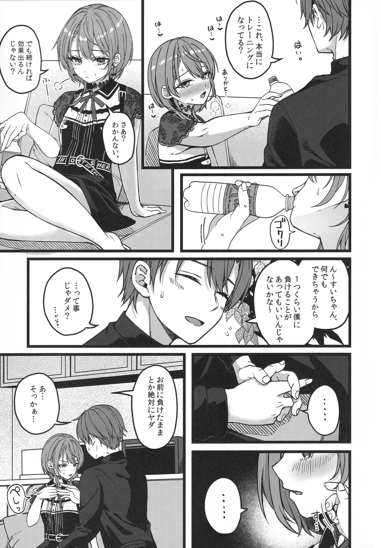 (C107) [trick&treat (tries)] Sui-chan wa Kyou mo Katenai (Hololive) numero di immagine  36