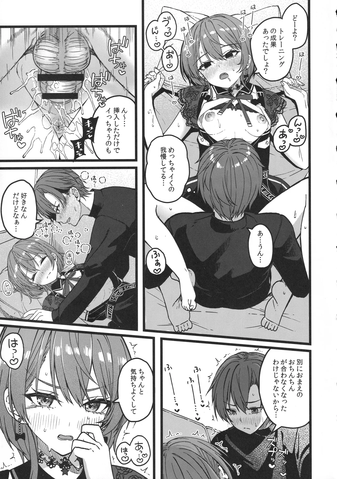 (C107) [trick&treat (tries)] Sui-chan wa Kyou mo Katenai (Hololive) numero di immagine  44