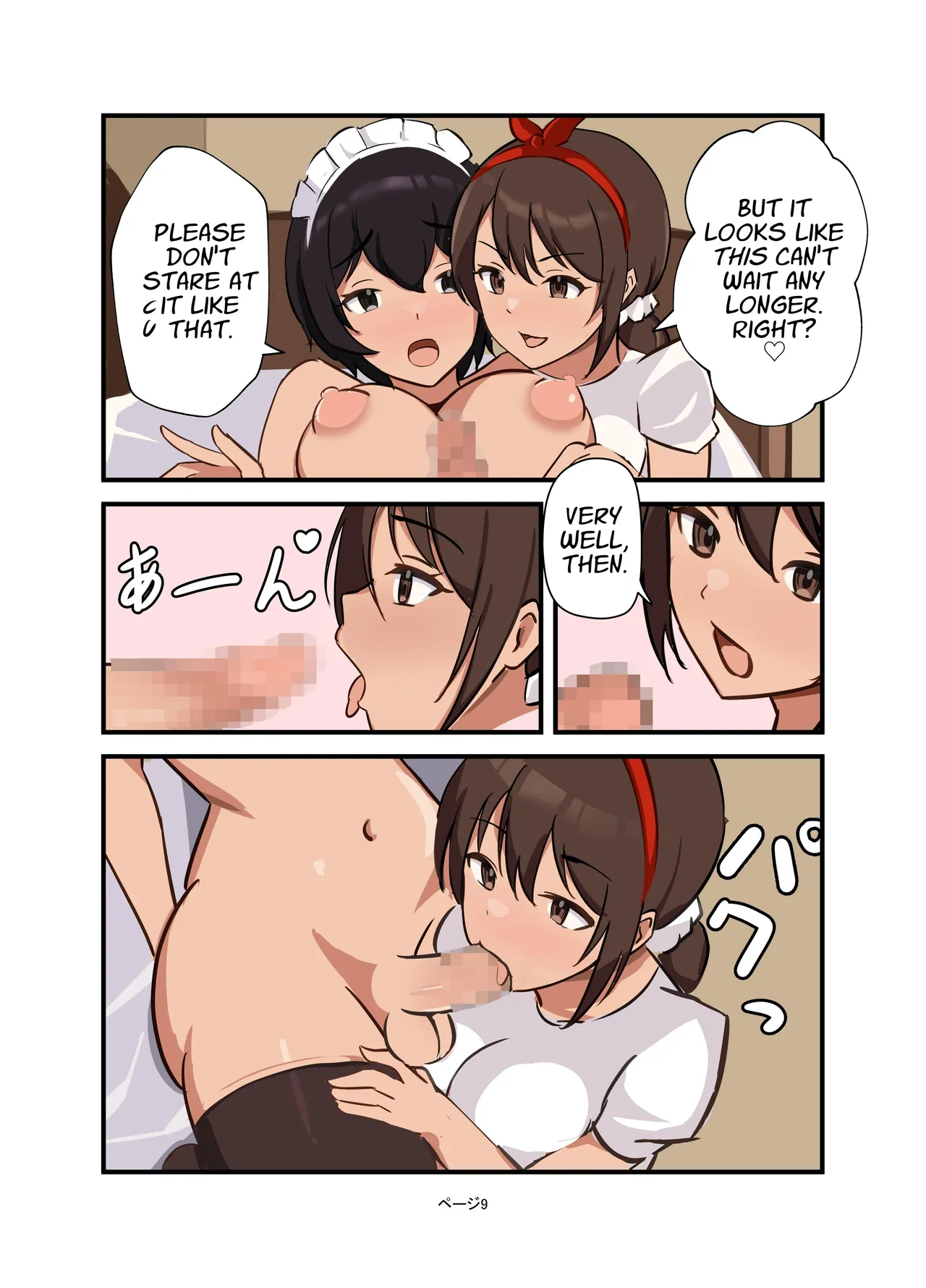 [Ushishiro Onsen (Yoshiwo)] Watashi no Futanari Maid-chan | My Futanari Maid [English] [APA] Bildnummer 9