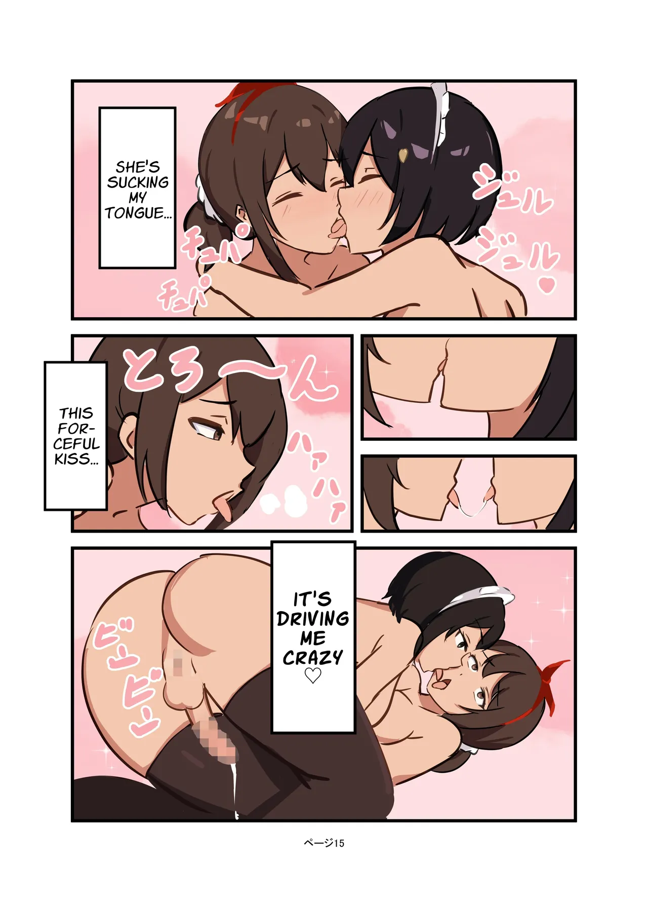 [Ushishiro Onsen (Yoshiwo)] Watashi no Futanari Maid-chan | My Futanari Maid [English] [APA] Bildnummer 15