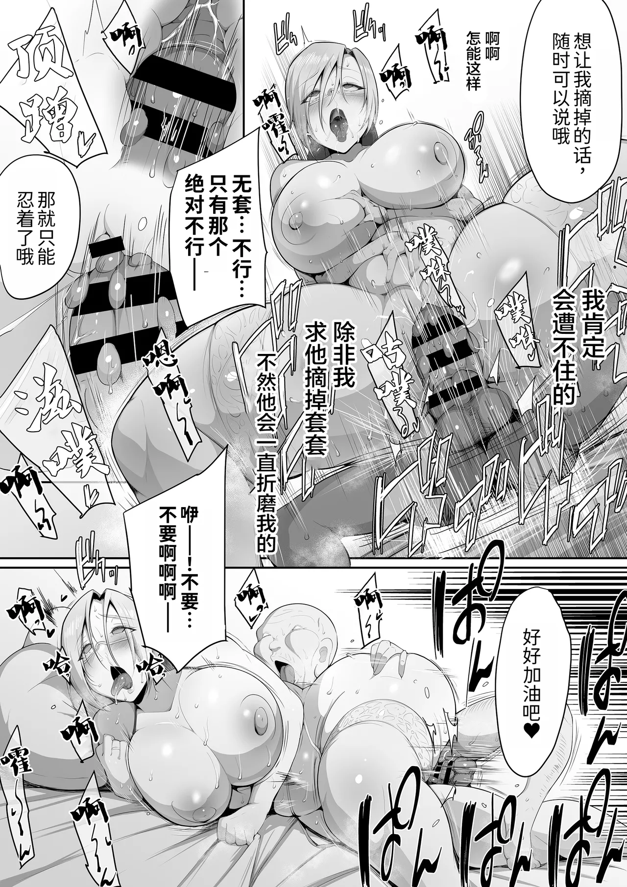 [Misaki (Neko Samurai)] Sensei Trale ~Hossuru Karada~ [Chinese] [MTL] 36eme image