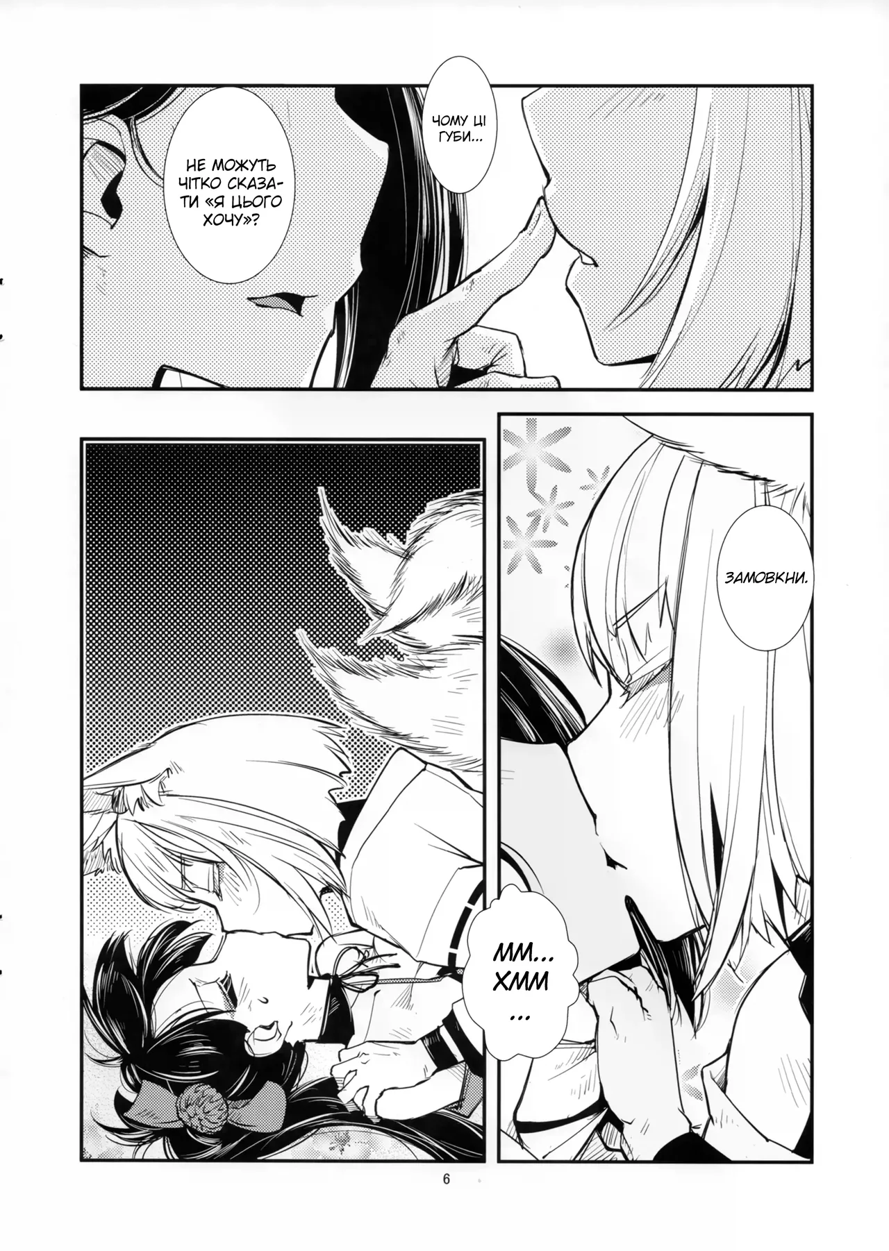 (C93) [Kamotamaza (Kamotama)] Chiwagoto Sennichite | Нескінченні любовні пустощі (Azur Lane) 图片编号 7