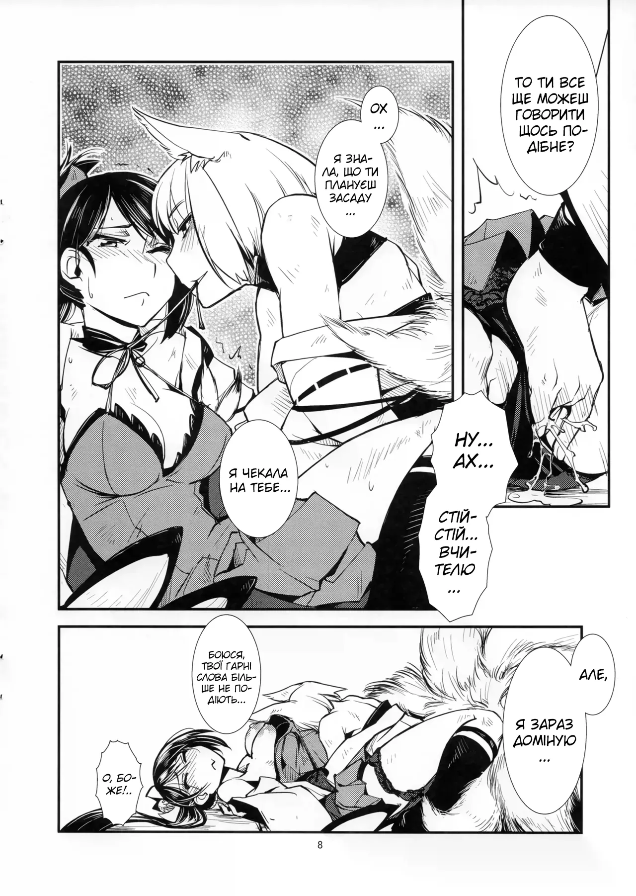 (C93) [Kamotamaza (Kamotama)] Chiwagoto Sennichite | Нескінченні любовні пустощі (Azur Lane) 图片编号 9