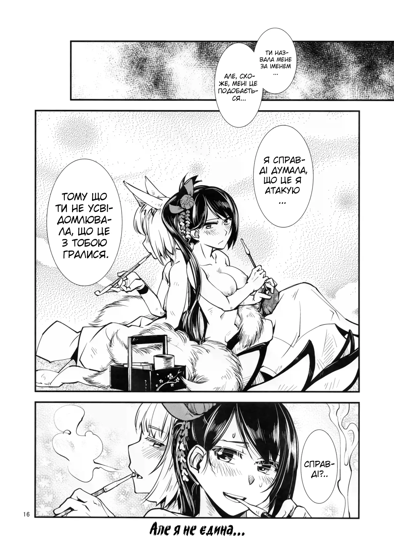 (C93) [Kamotamaza (Kamotama)] Chiwagoto Sennichite | Нескінченні любовні пустощі (Azur Lane) 图片编号 17