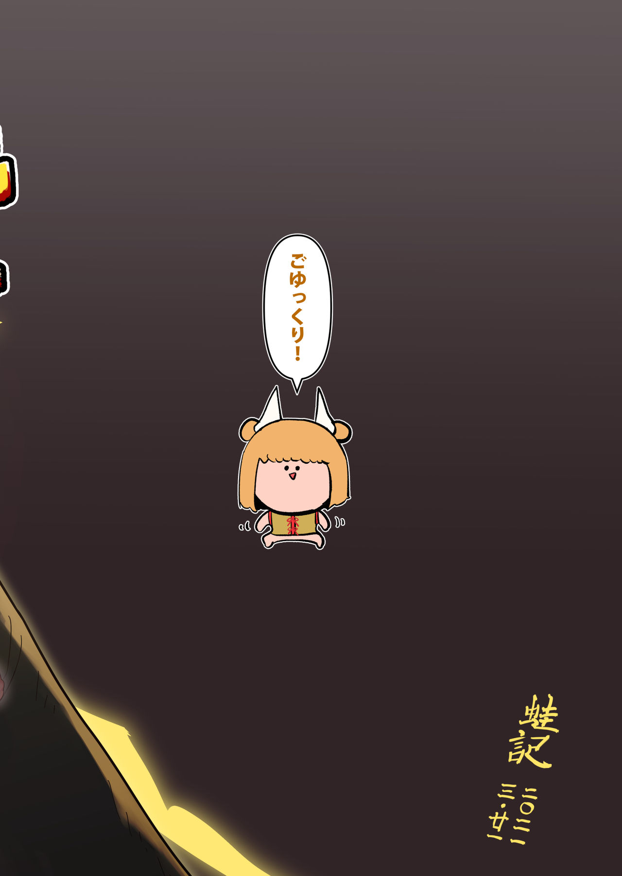 [frogsnake] Haniwa Shoujo wa Haramarenai (Touhou Project) [English] [MrBubbles] [Digital] 画像番号 34