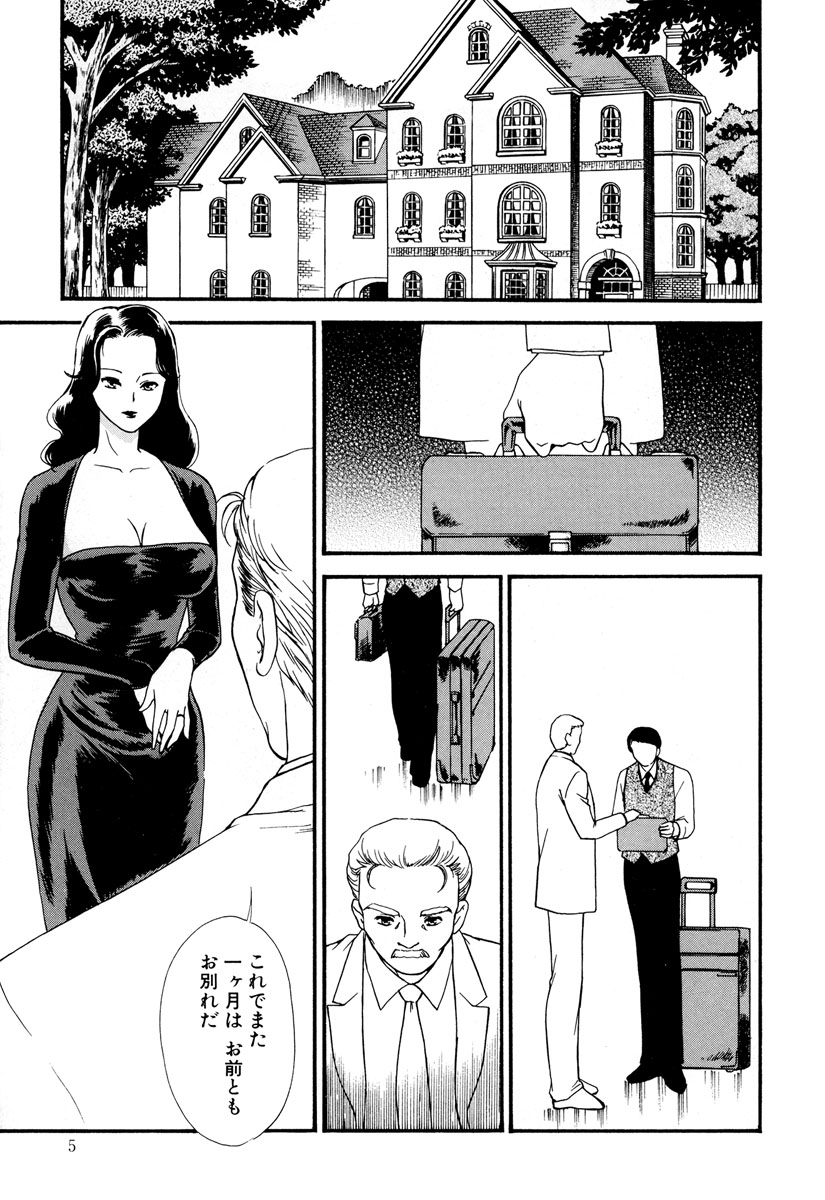 [Fujii Akiko] Hungry wife - part 1 (Hitozuma Moyou) image number 1