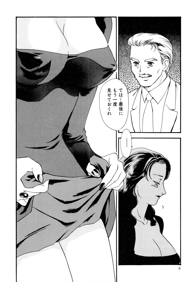 [Fujii Akiko] Hungry wife - part 1 (Hitozuma Moyou) image number 2