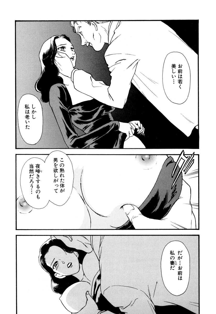 [Fujii Akiko] Hungry wife - part 1 (Hitozuma Moyou) image number 5