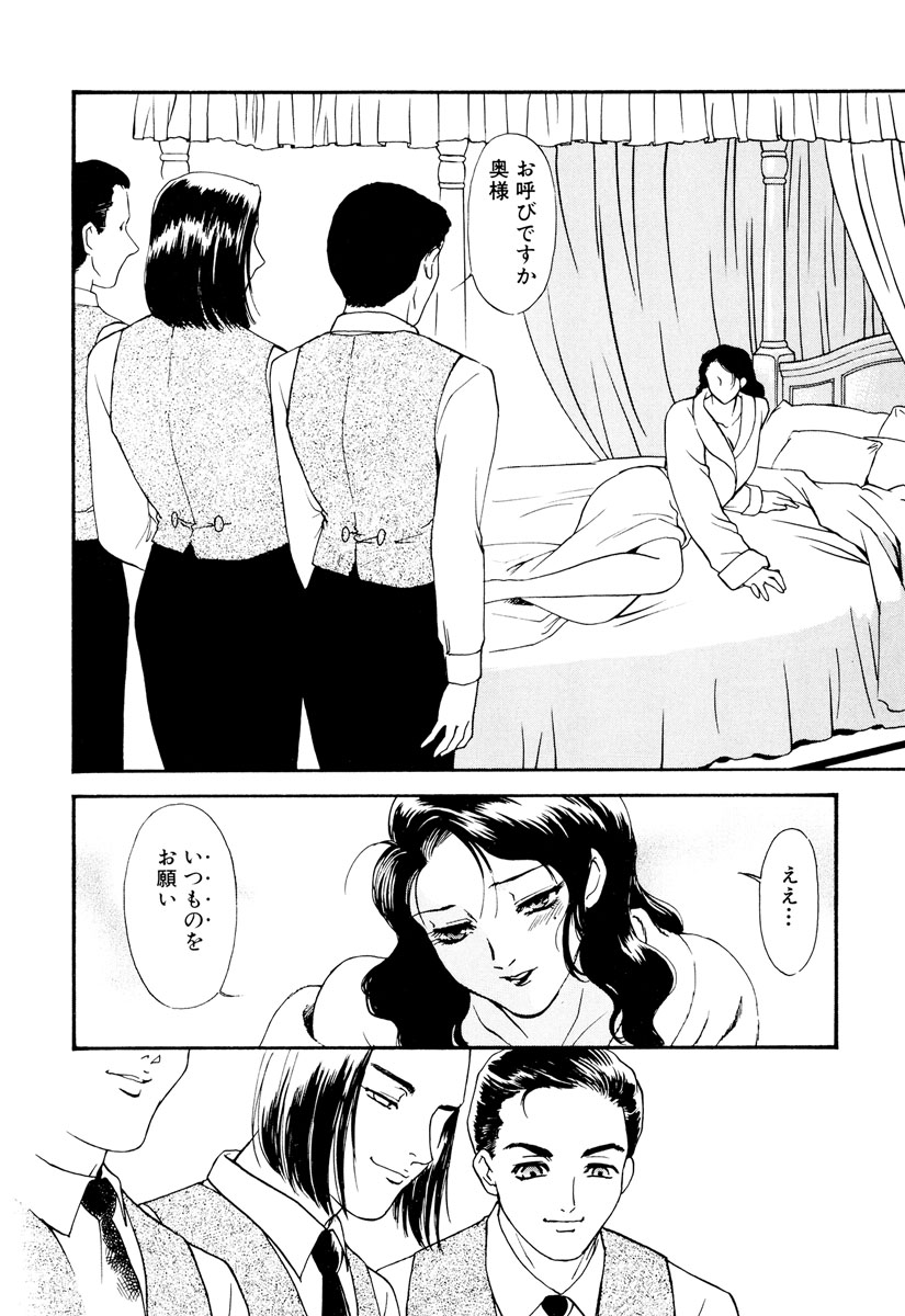 [Fujii Akiko] Hungry wife - part 1 (Hitozuma Moyou) image number 14