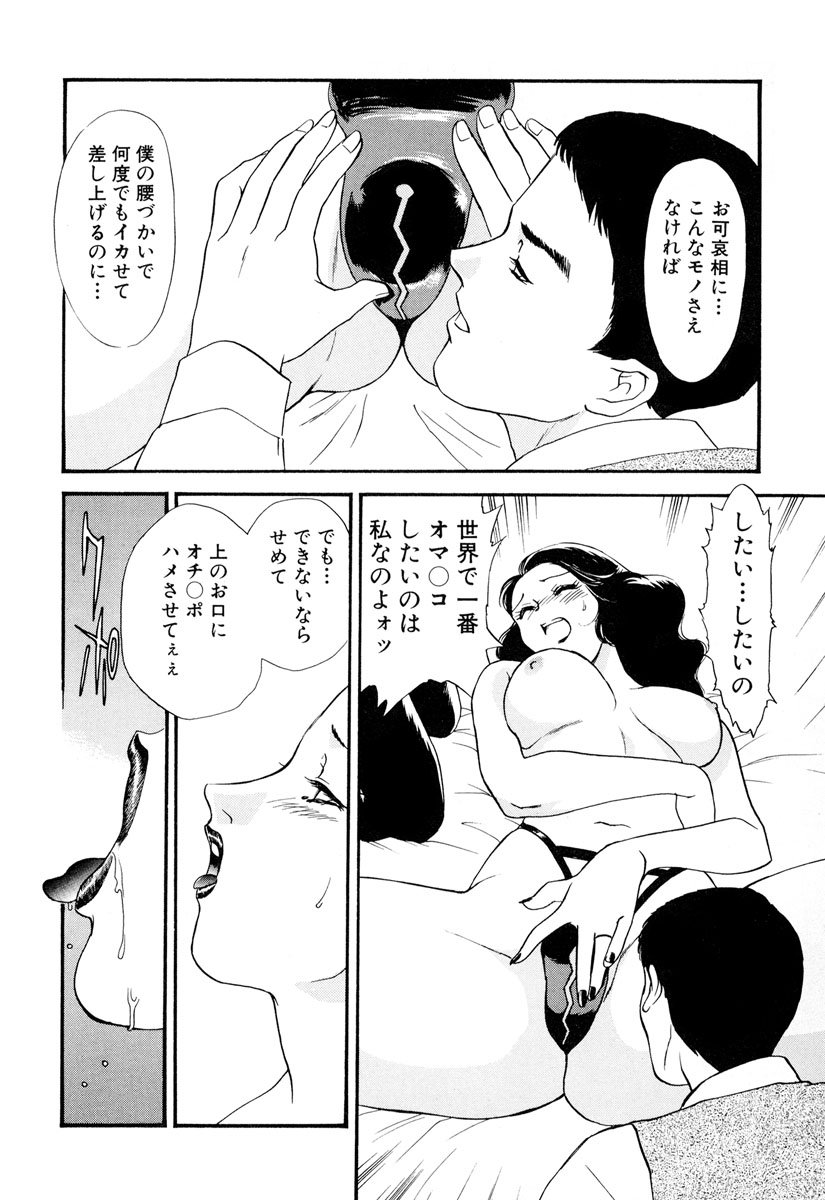 [Fujii Akiko] Hungry wife - part 1 (Hitozuma Moyou) image number 16