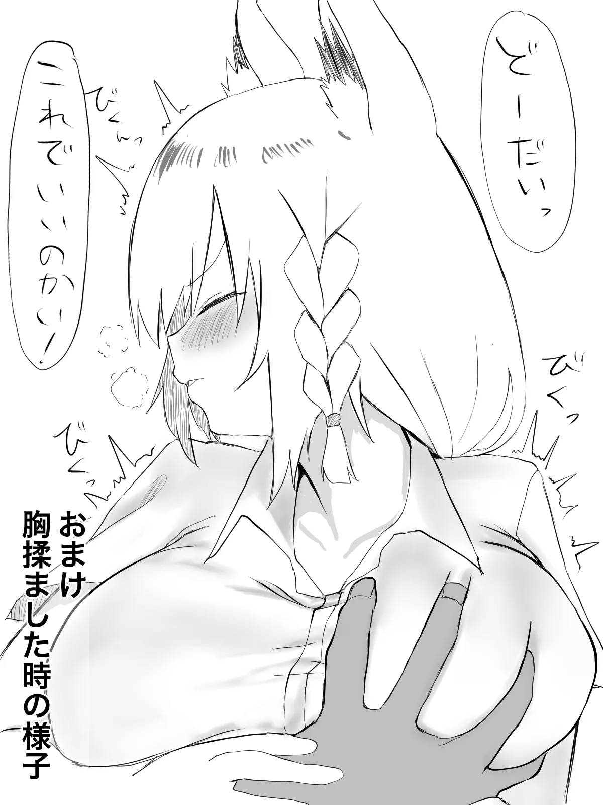 [じょん] fbk先輩 (ワンピース) image number 4