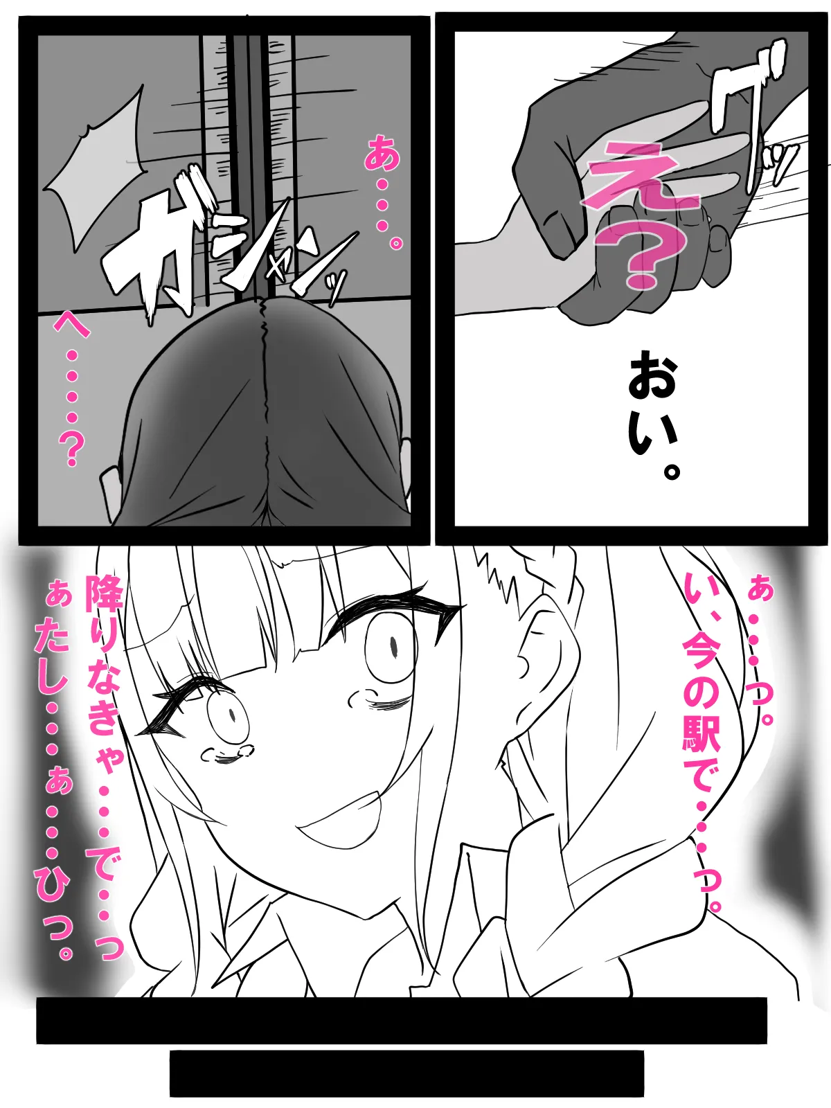 [Jon] Minato Aqua Chikan Mono (Hololive) 图片编号 22