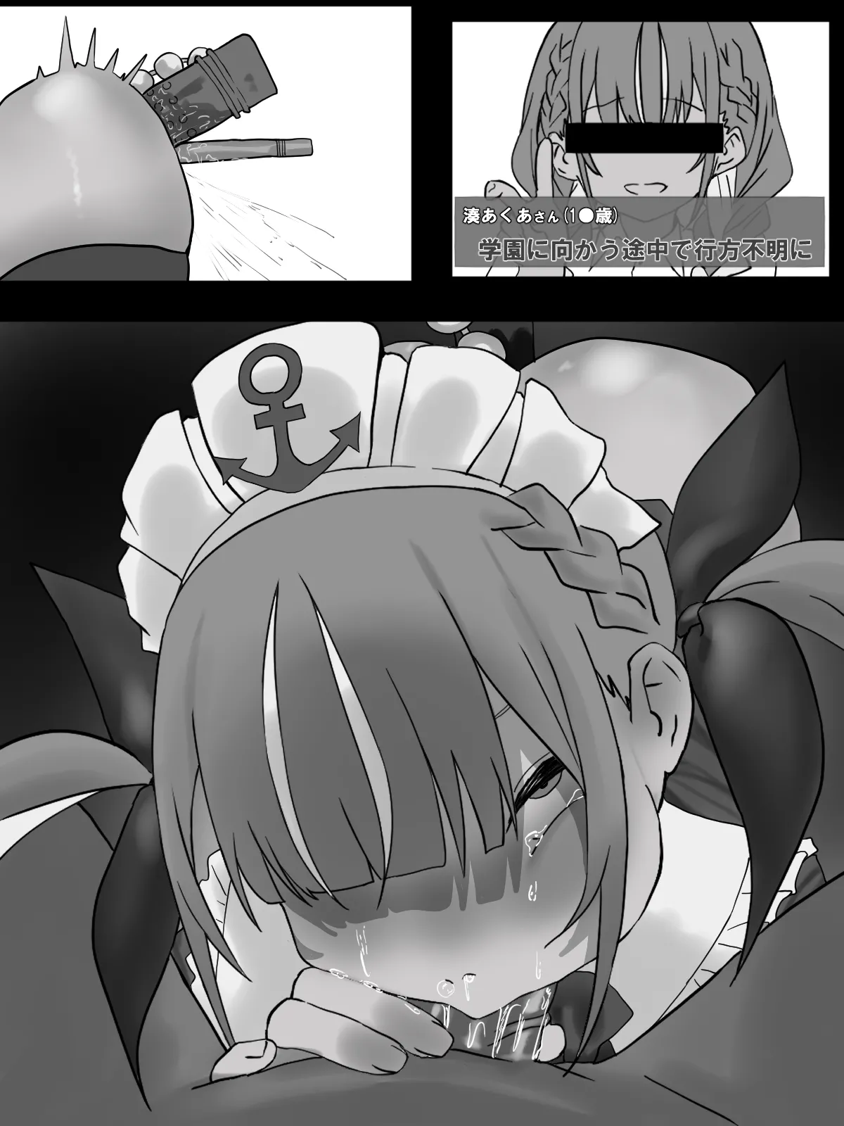 [Jon] Minato Aqua Chikan Mono (Hololive) 图片编号 48