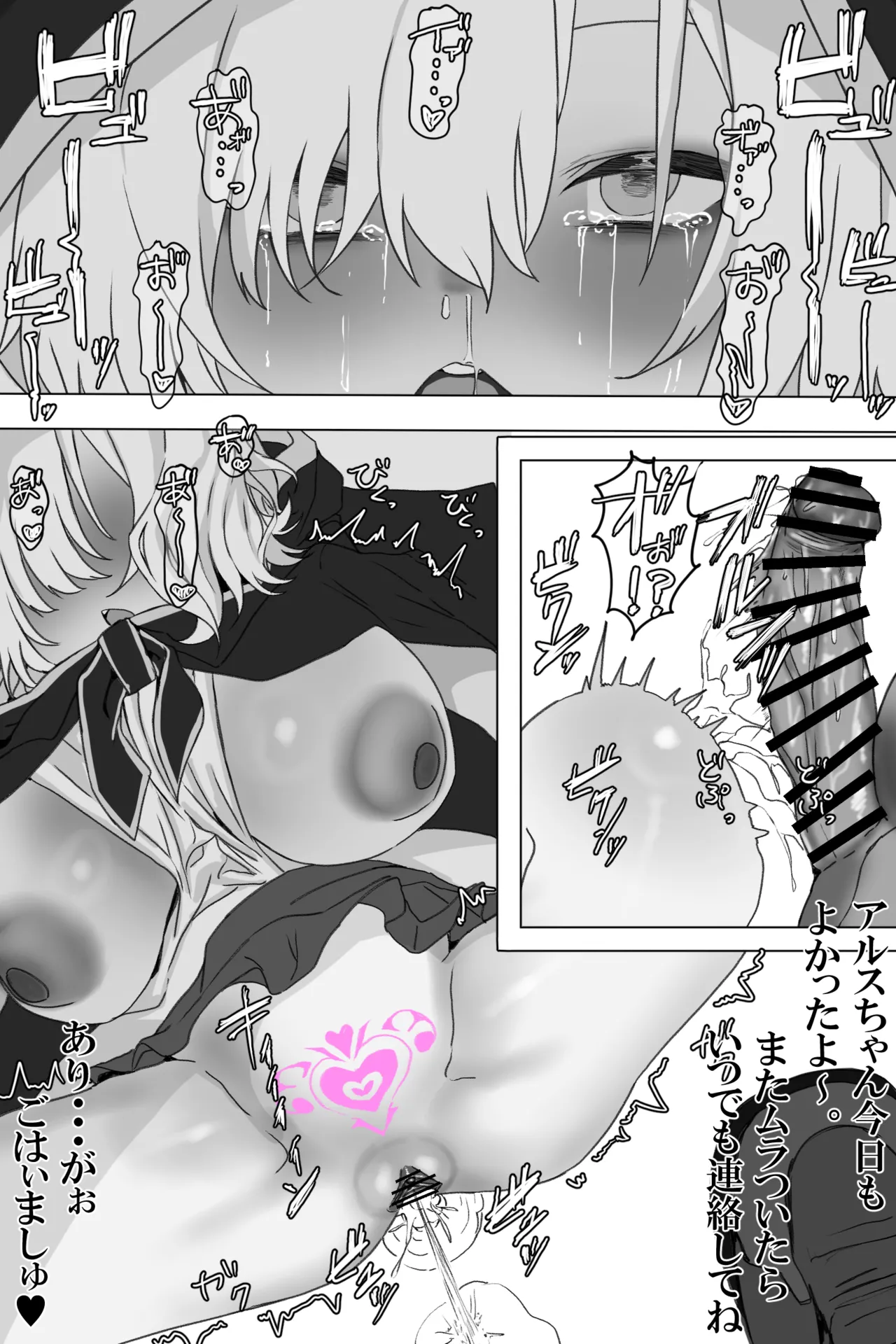 [じょん] アルス淫紋_文字なし差分込26P (にじさんじ) image number 4