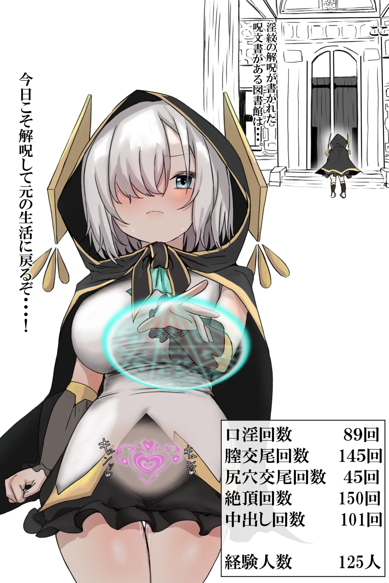 [じょん] アルス淫紋_文字なし差分込26P (にじさんじ) image number 5