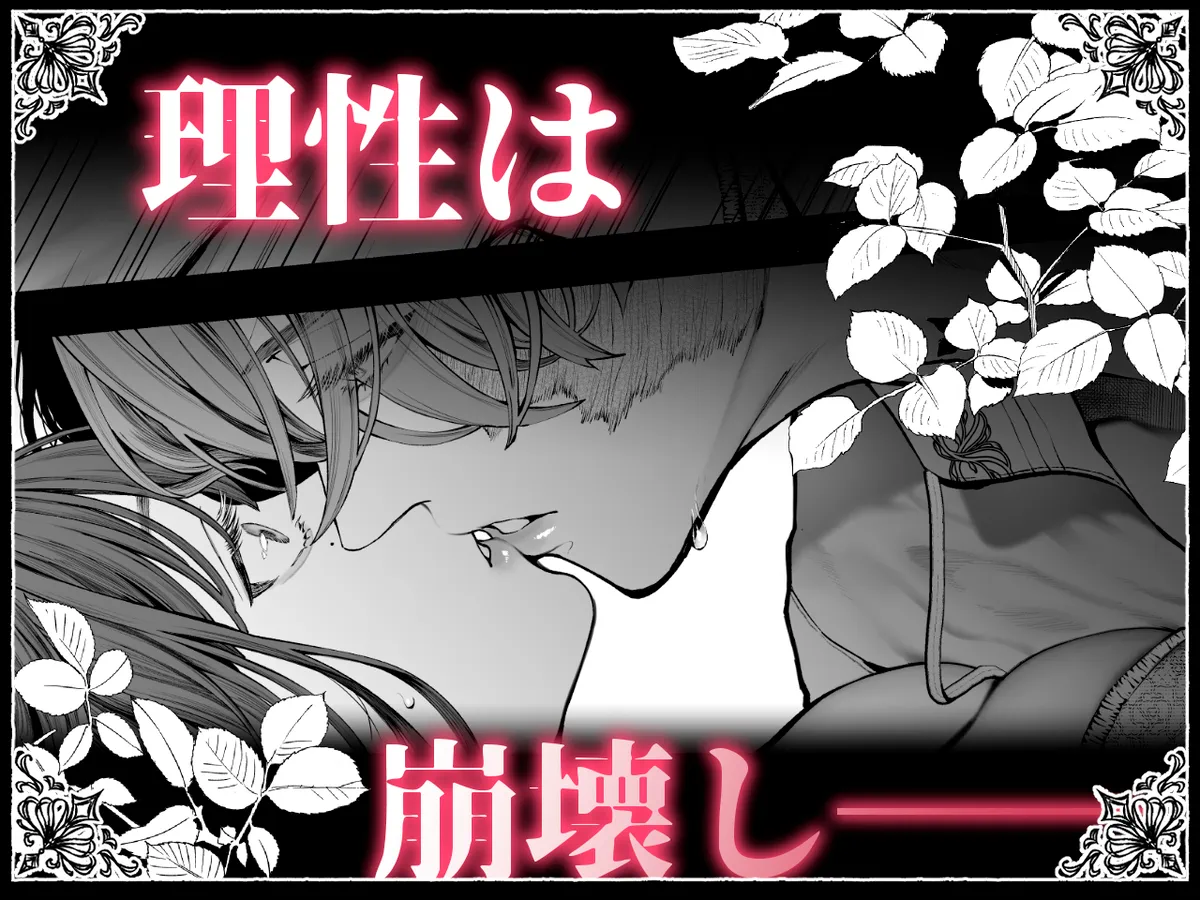 [Jagi Iwa] 放蕩貴族は元王太子妃との孕ませ婚で忙しい image number 45