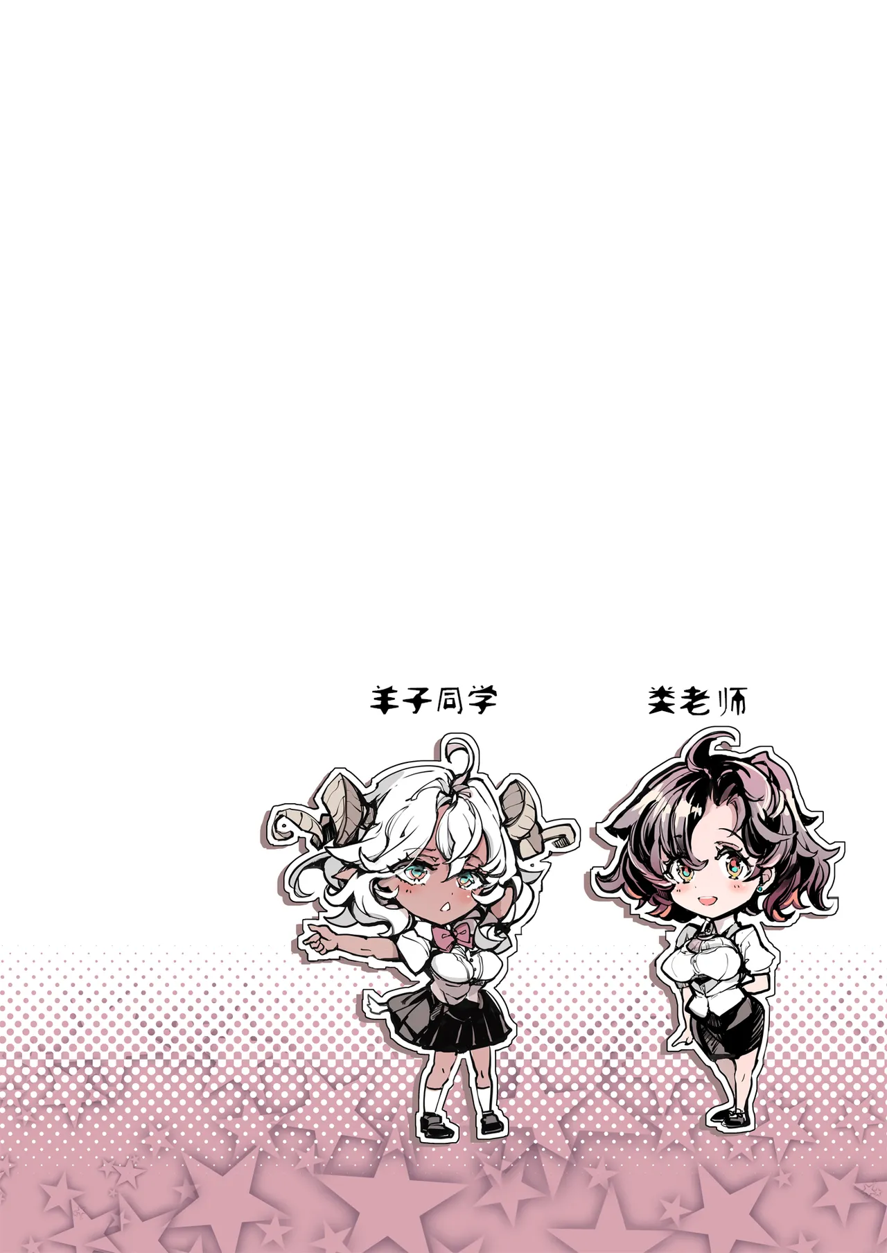 [The Eternal Organ from 70's Generation (Ohagi-san)] Lycanthropos no Seijijou - Lycanthropos's Sex Life 2 | 狼人同学的性生活 2 [Chinese] [驴子汉化组] [Digital] image number 3