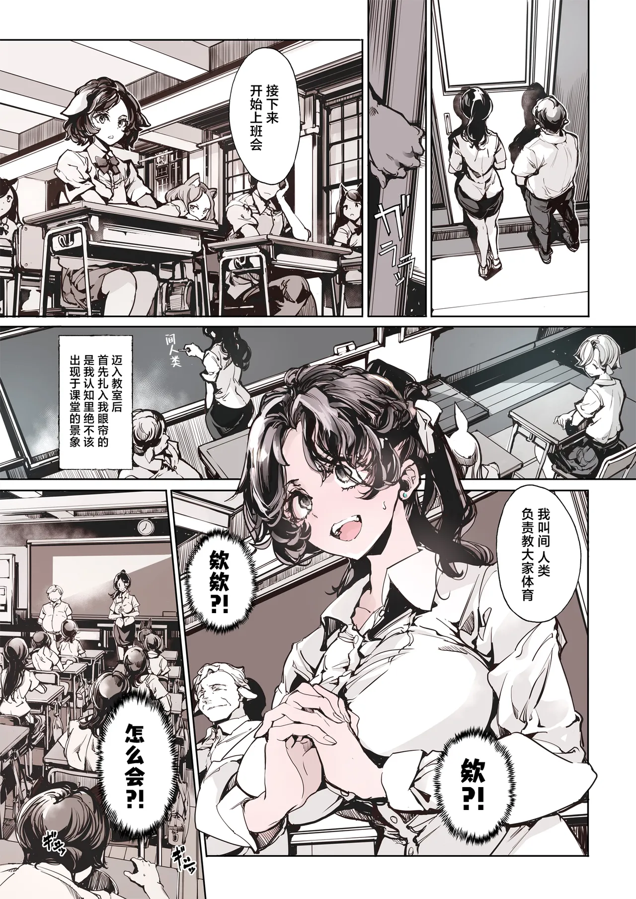 [The Eternal Organ from 70's Generation (Ohagi-san)] Lycanthropos no Seijijou - Lycanthropos's Sex Life 2 | 狼人同学的性生活 2 [Chinese] [驴子汉化组] [Digital] image number 6