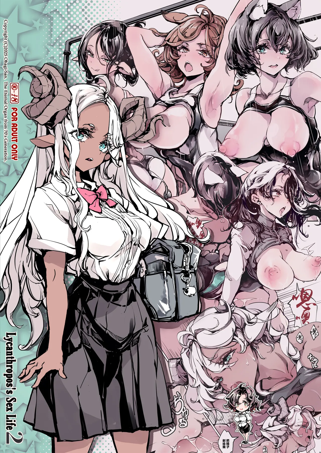 [The Eternal Organ from 70's Generation (Ohagi-san)] Lycanthropos no Seijijou - Lycanthropos's Sex Life 2 | 狼人同学的性生活 2 [Chinese] [驴子汉化组] [Digital] image number 51