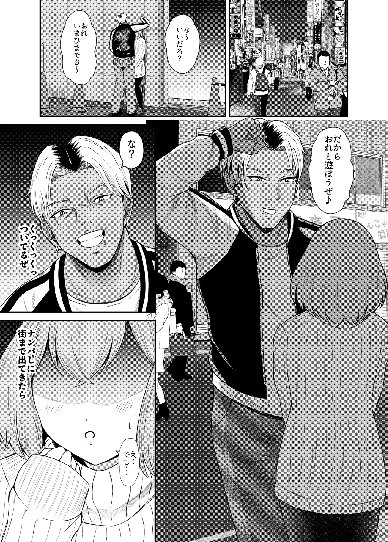 [Chikushōdō (Shibatan)] No way! I can't take any more... I'm turning into a girl! [Digital] image number 2