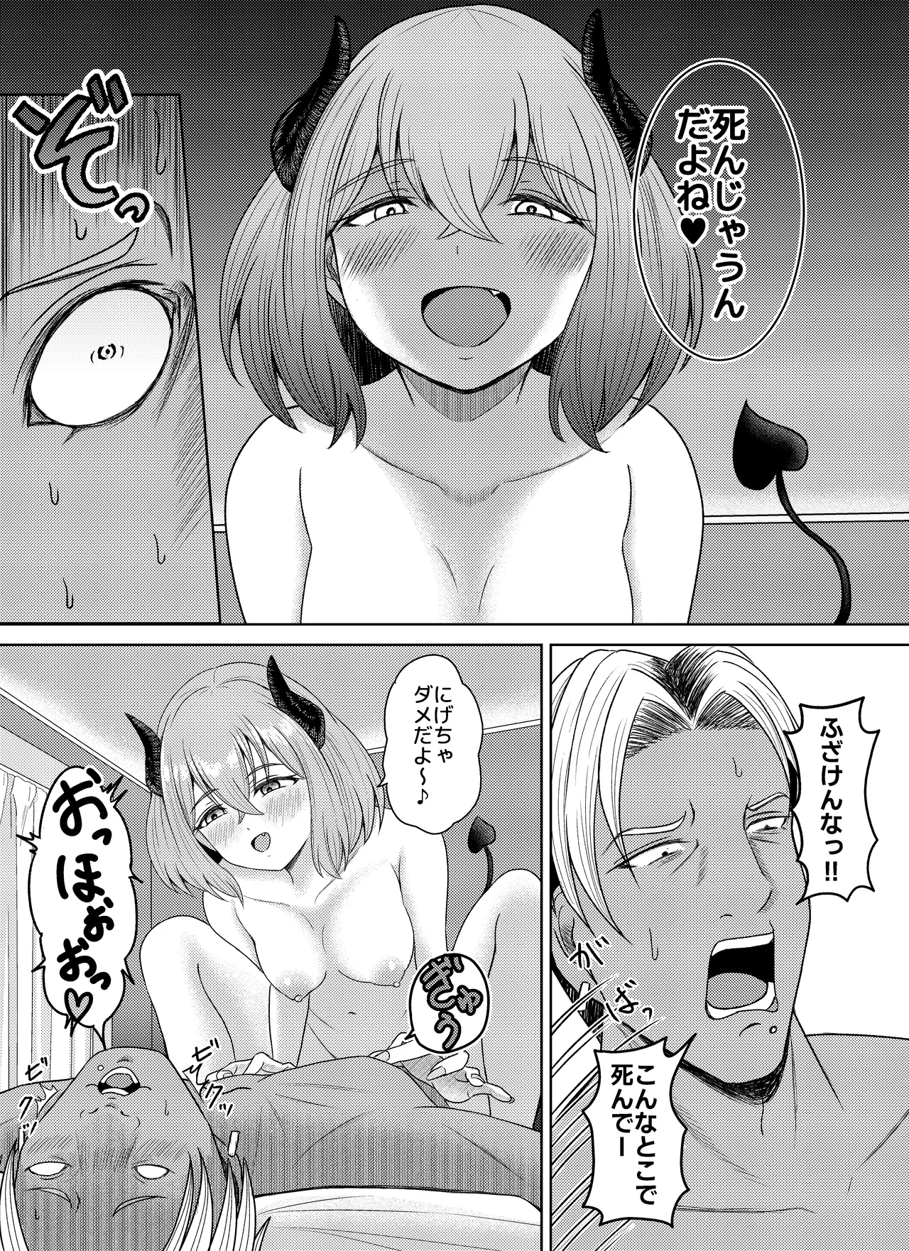 [Chikushōdō (Shibatan)] No way! I can't take any more... I'm turning into a girl! [Digital] image number 8