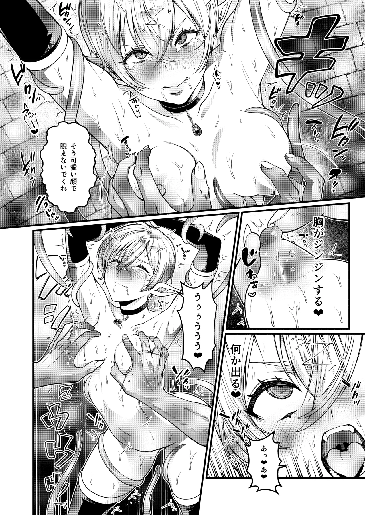 [Amulai Okashi Seisakusho (Shishamon)] Akuochi Kishi no Gaisen 이미지 번호 14