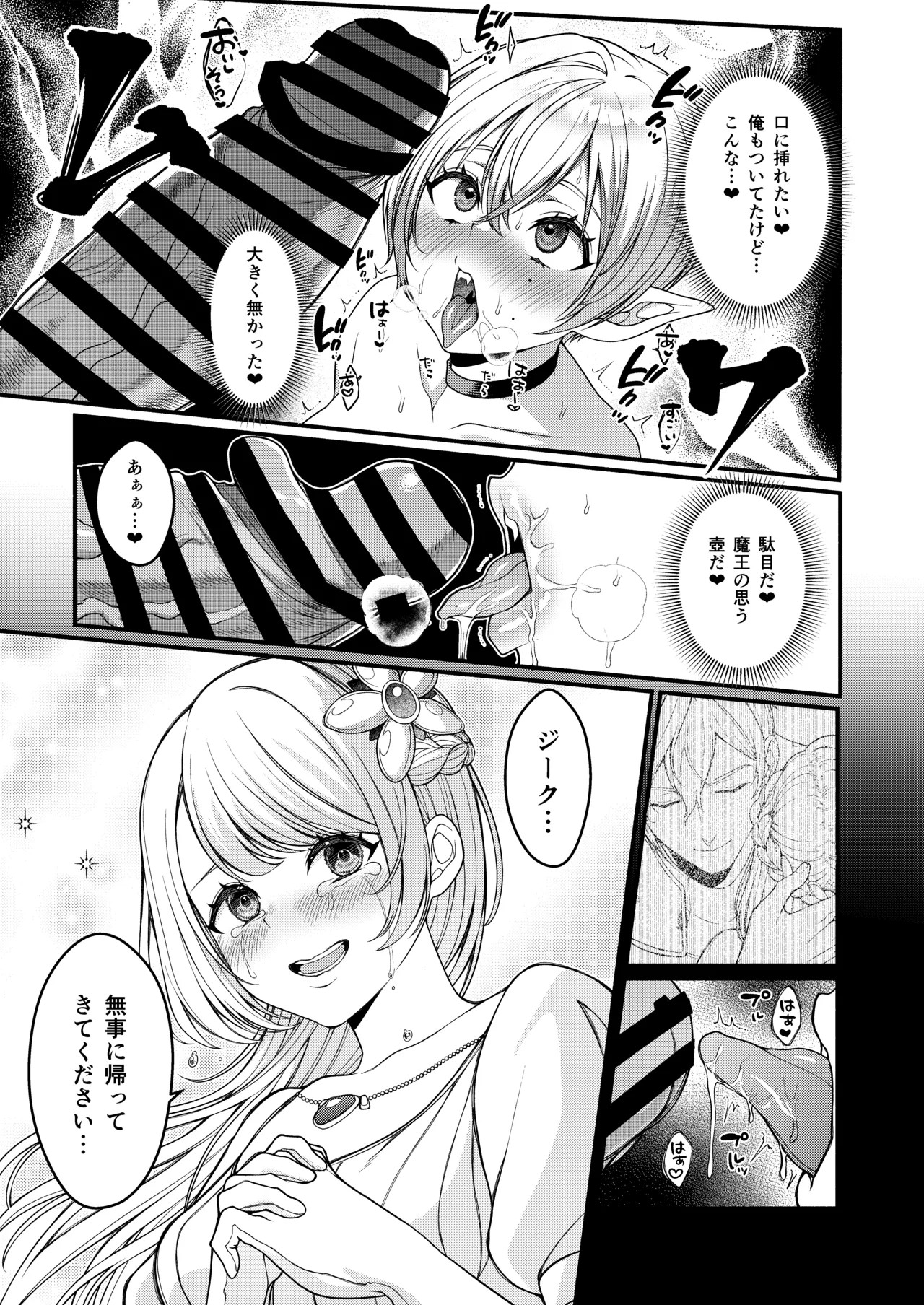 [Amulai Okashi Seisakusho (Shishamon)] Akuochi Kishi no Gaisen 이미지 번호 17