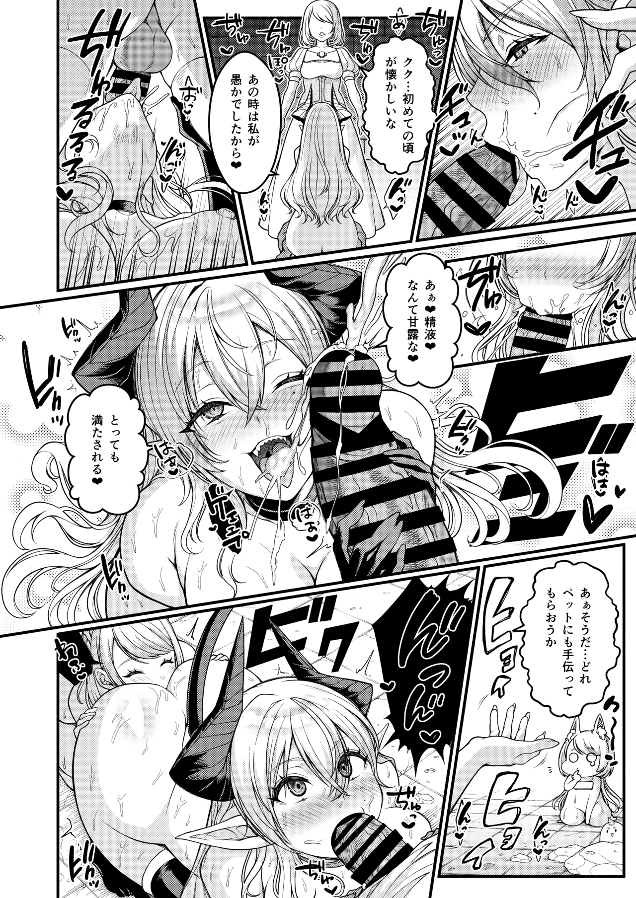 [Amulai Okashi Seisakusho (Shishamon)] Akuochi Kishi no Gaisen 이미지 번호 30