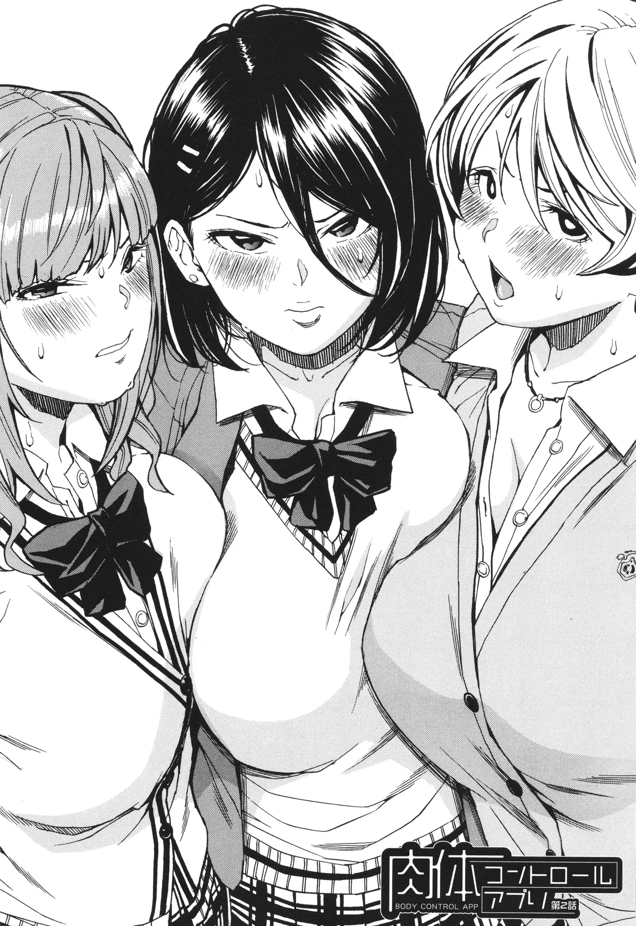 Body Control App 2 이미지 번호 1