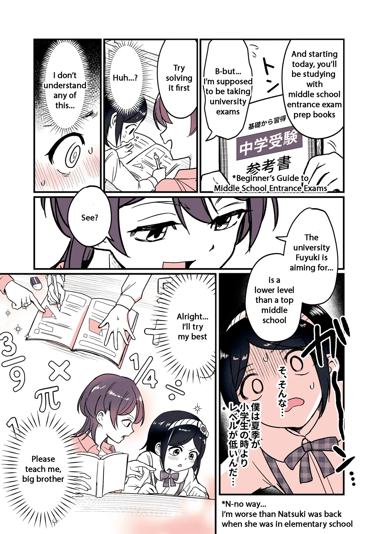 [Chijoku An (Momochamaru)] Ani ni Natta Kaki-chan to Imouto ni Sareta Touki-kun [English] изображение № 18