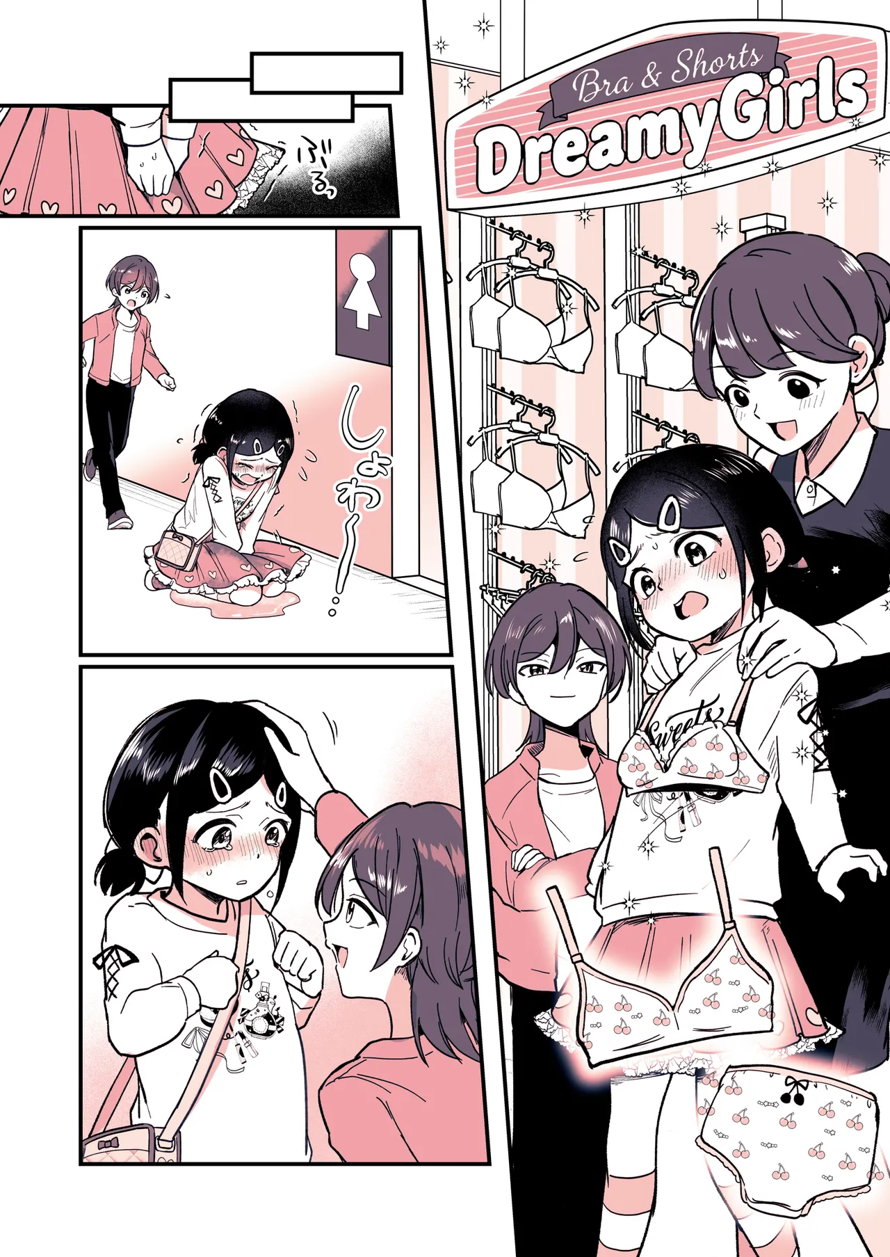 [Chijoku An (Momochamaru)] Ani ni Natta Kaki-chan to Imouto ni Sareta Touki-kun [English] изображение № 25